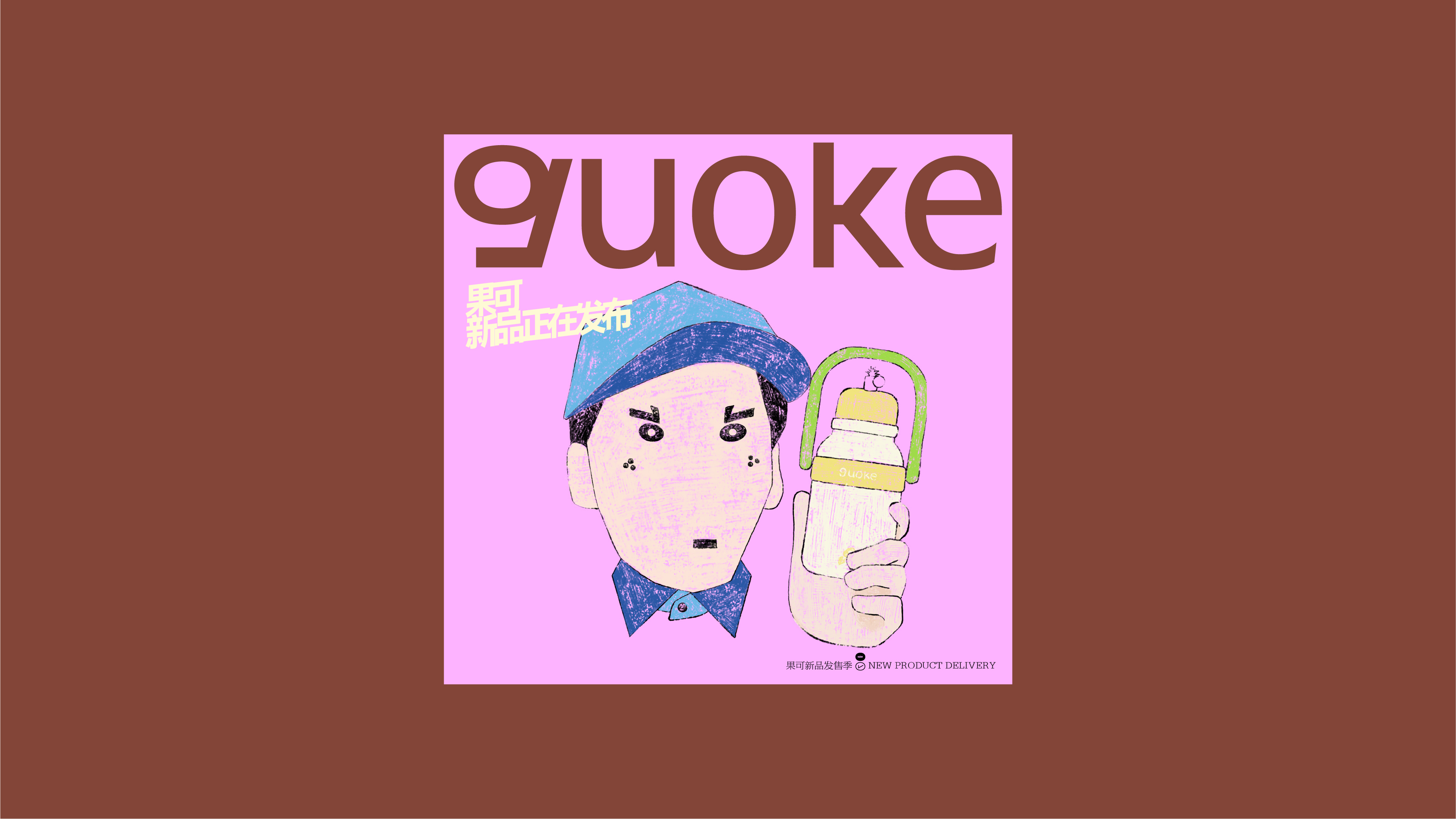 Creative packaging, brand design, plane, logo, font，