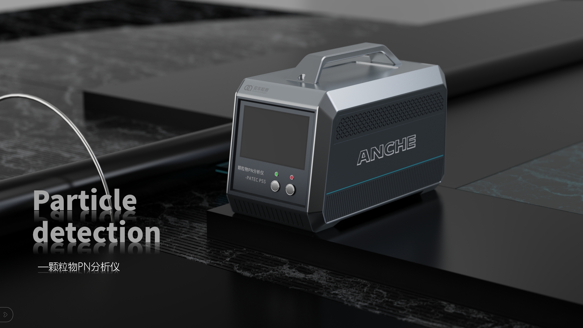 Sheet metal design，Sheet metal shell，equipment，Analyzer，Tail gas analyzer，surface treatment，portable，