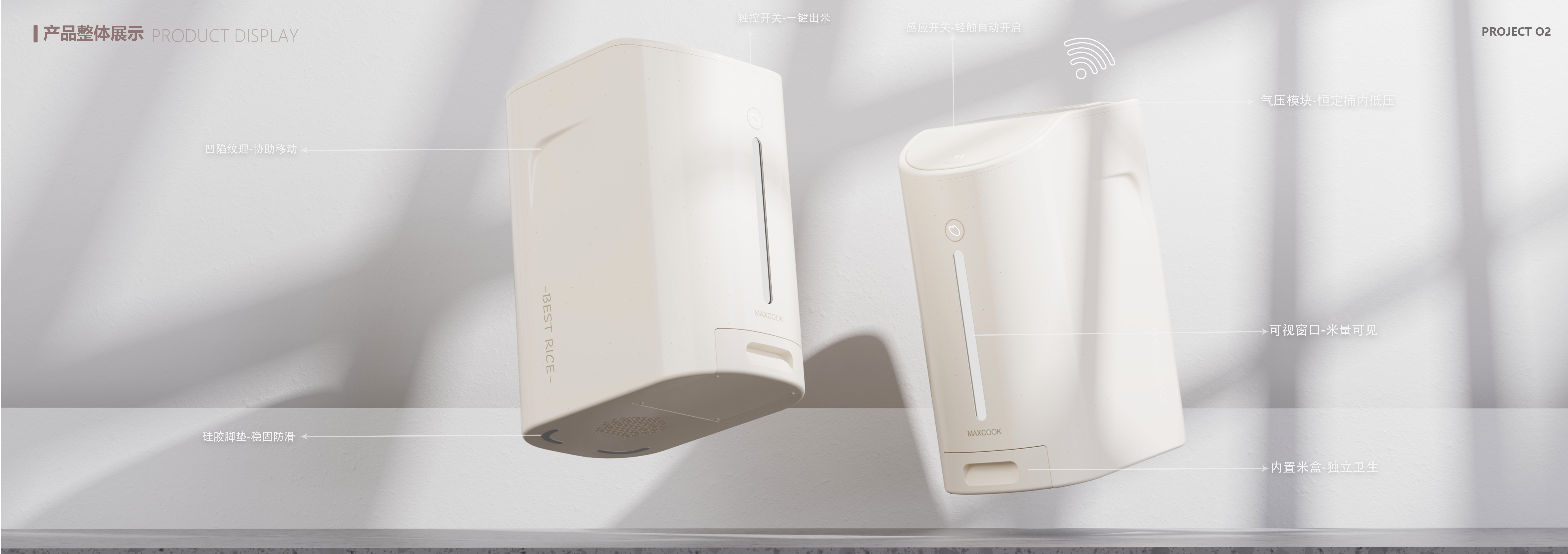 Smart home，healthy life，Rice bucket design，