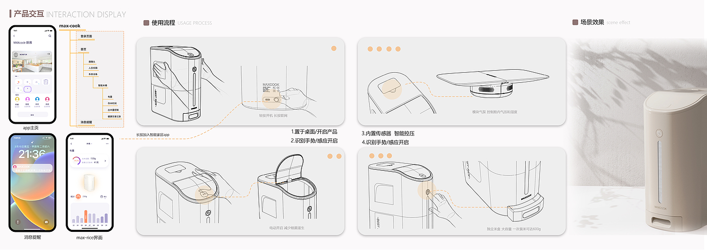 Smart home，healthy life，Rice bucket design，