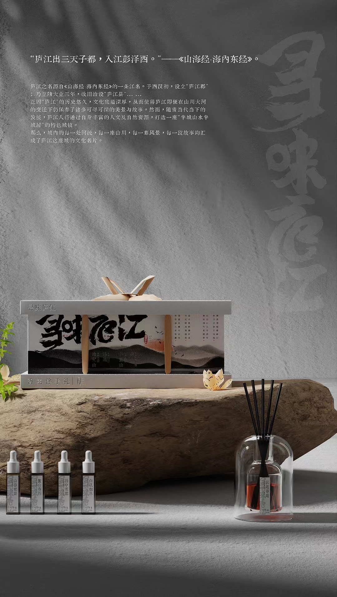 Cultural creation，Lujiang，Culture，Daiao Mountain，Fanshan，Tang Chi，Yefu Mountain，