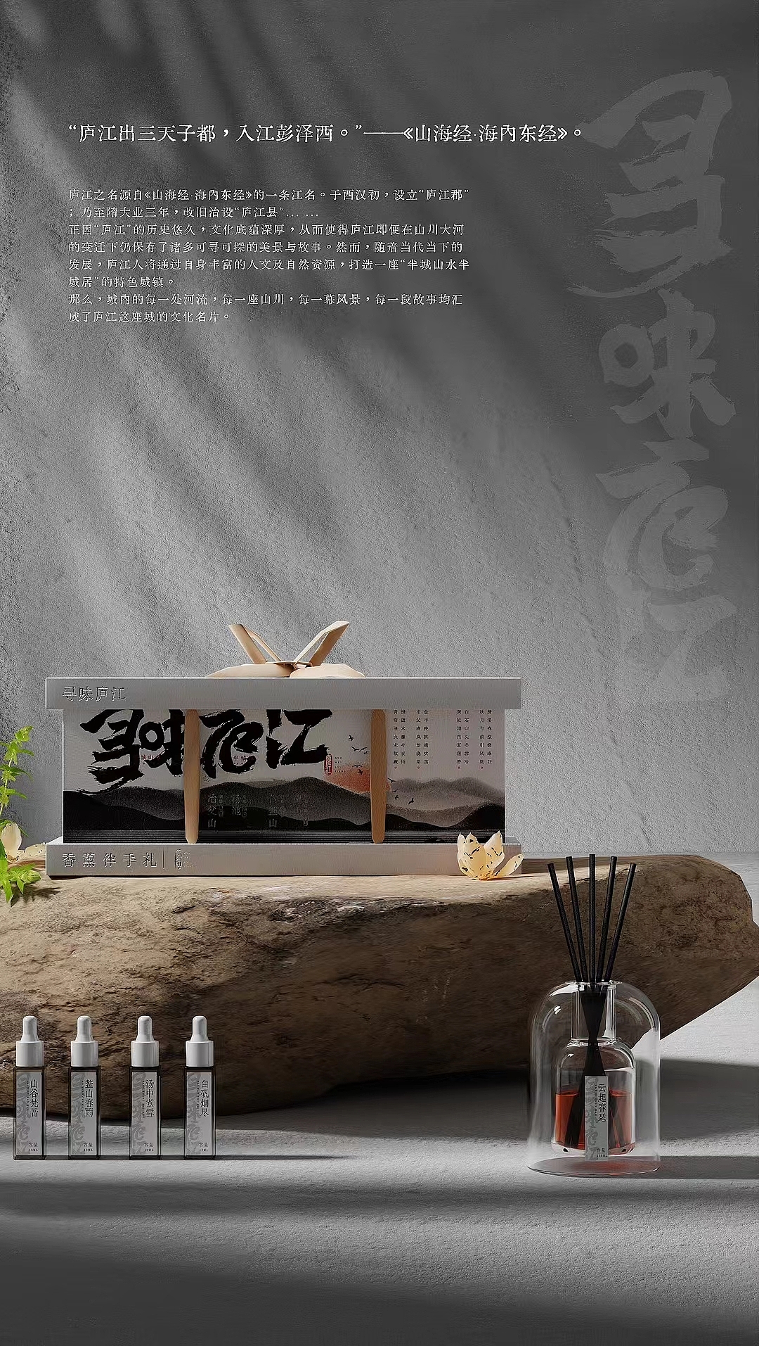 Cultural creation，Lujiang，Culture，Daiao Mountain，Fanshan，Tang Chi，Yefu Mountain，