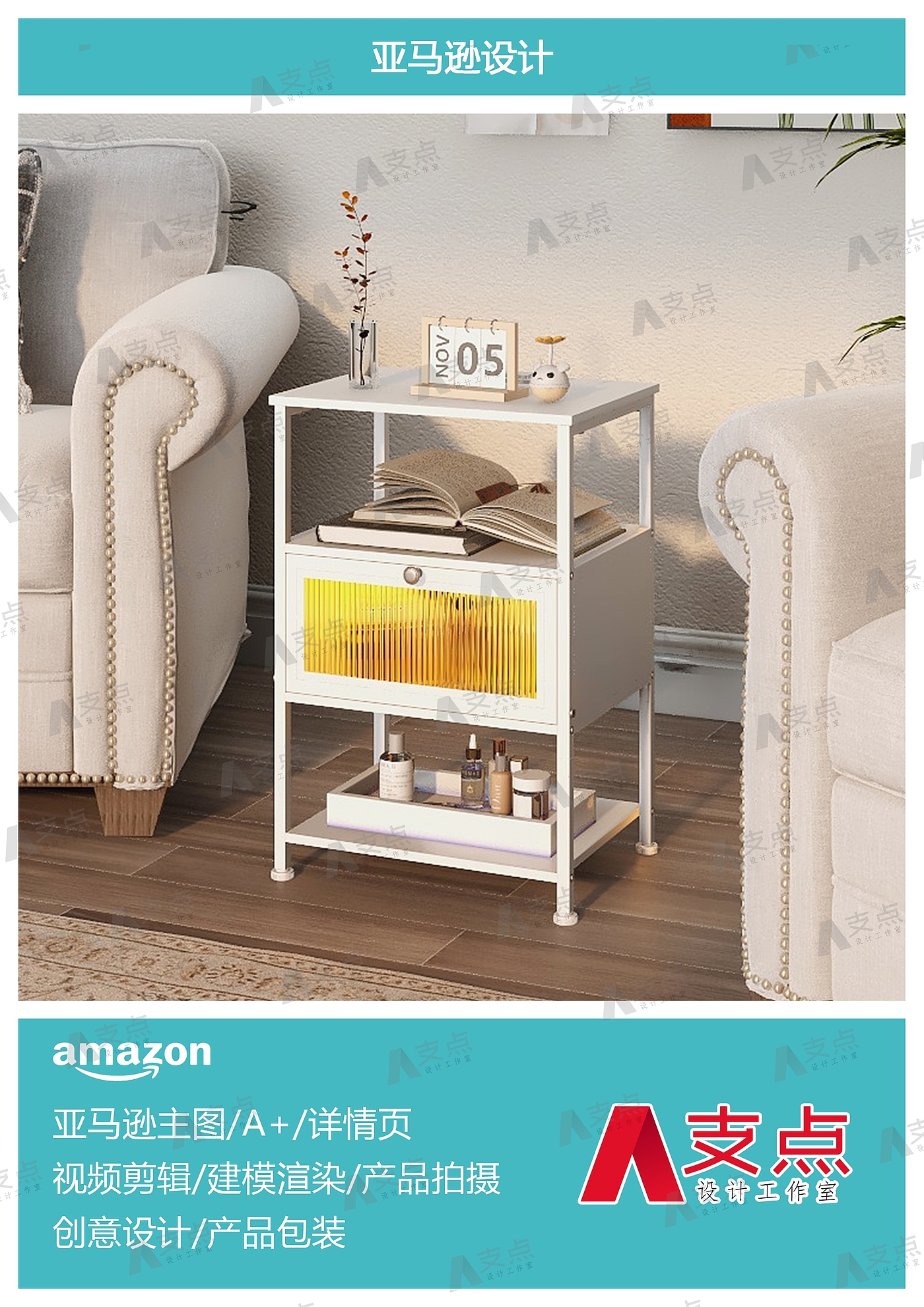 Amazon，Amazon Furniture，Amazon Modeling Rendering，Amazon e-commerce，Amazon main image，