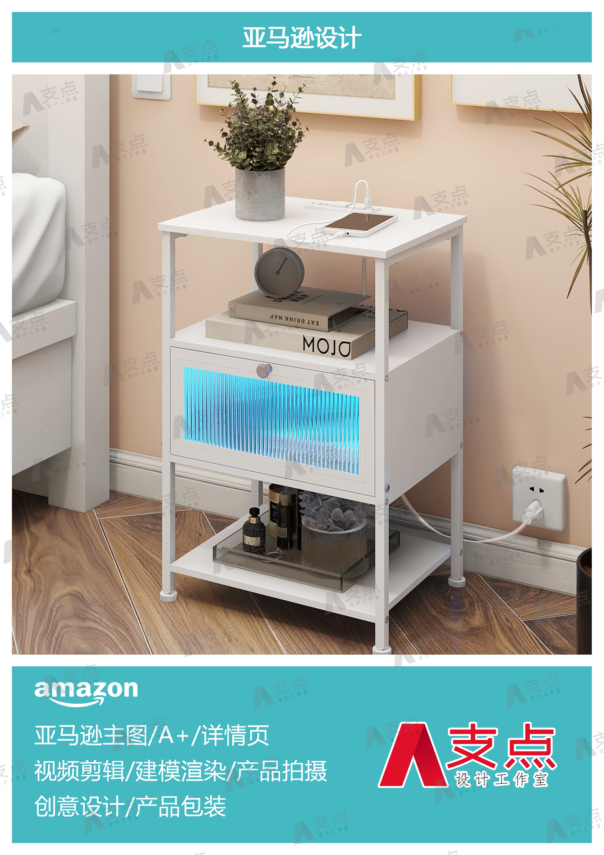 Amazon，Amazon Furniture，Amazon Modeling Rendering，Amazon e-commerce，Amazon main image，