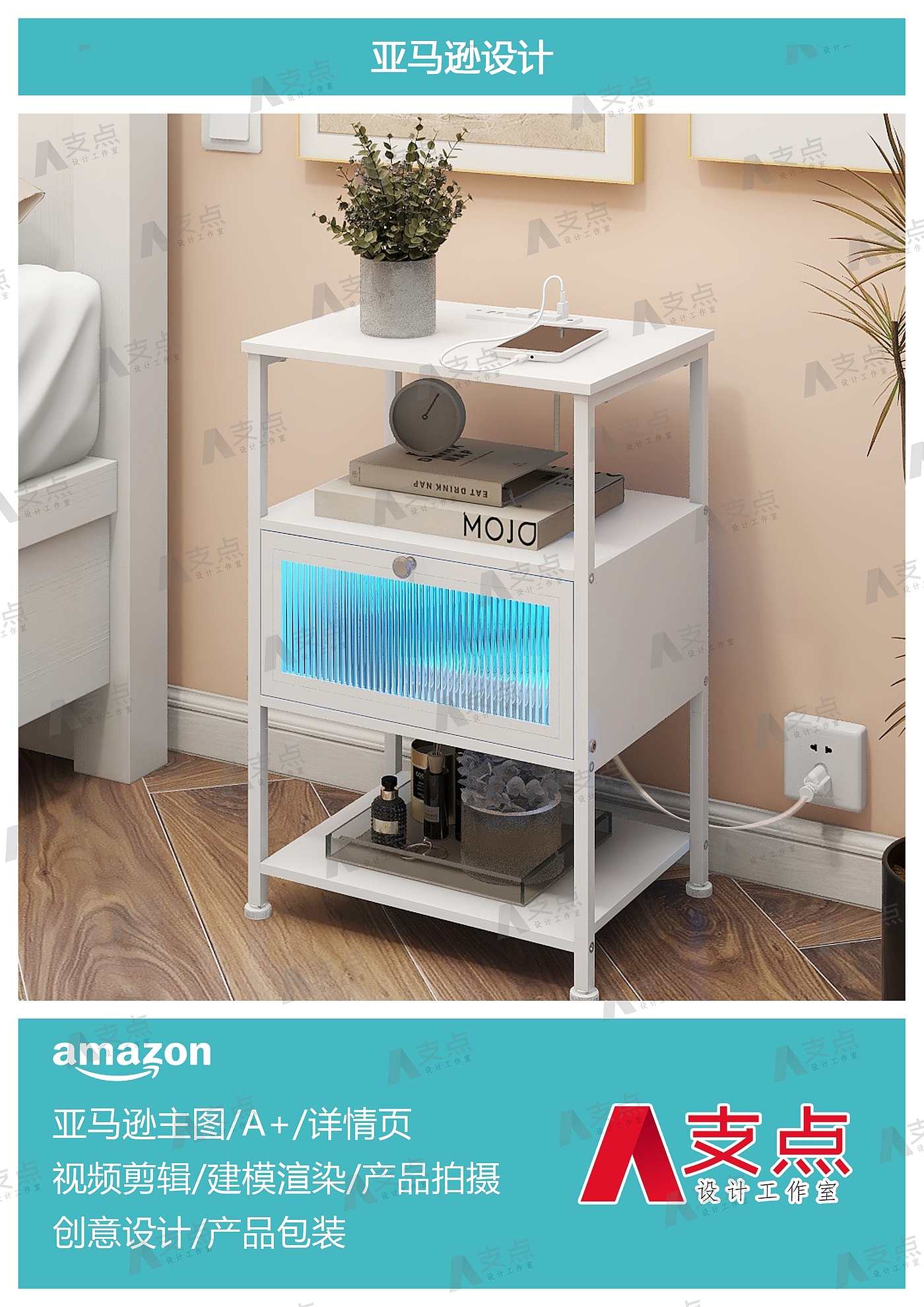 Amazon，Amazon Furniture，Amazon Modeling Rendering，Amazon e-commerce，Amazon main image，