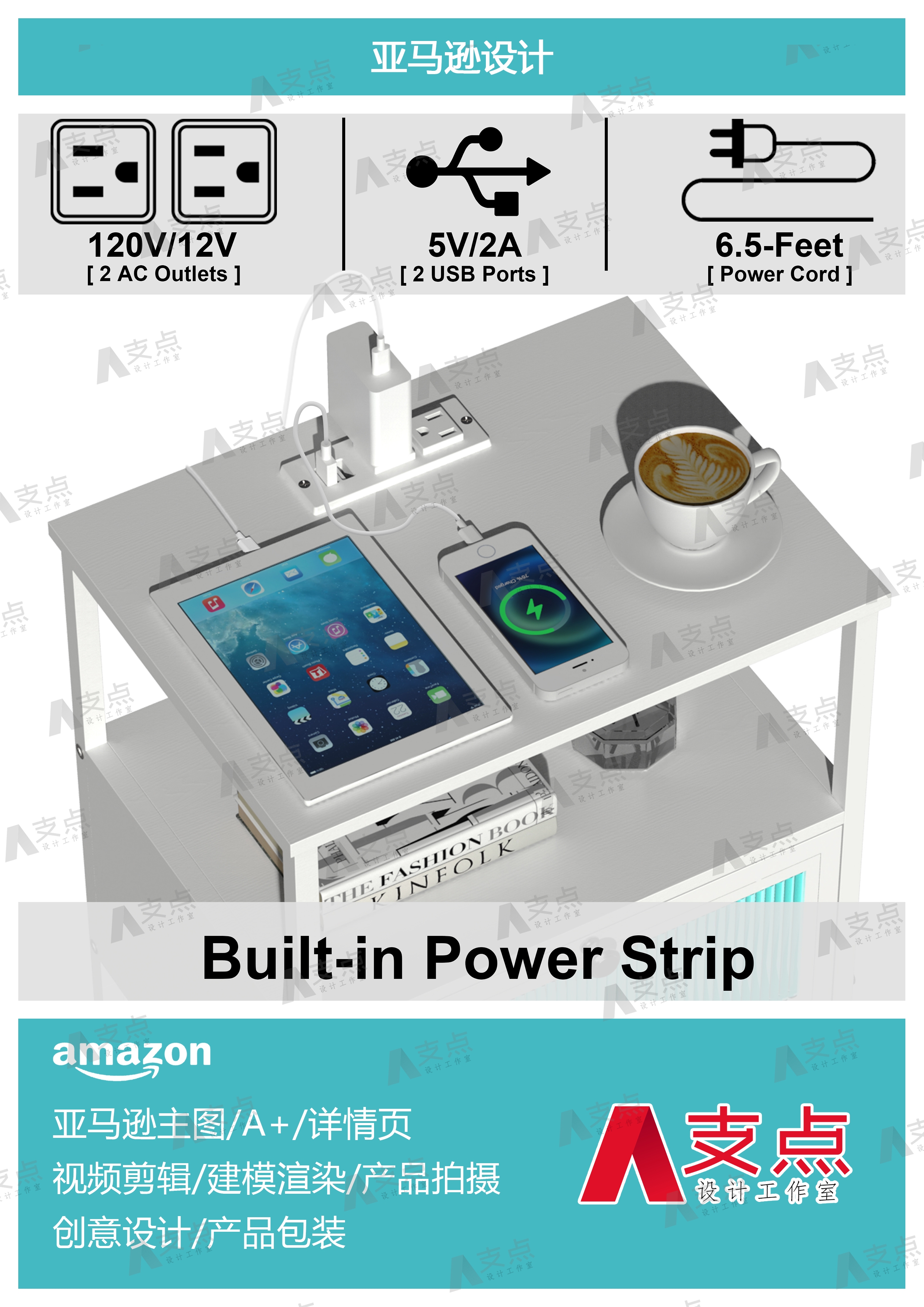 Amazon，Amazon Furniture，Amazon Modeling Rendering，Amazon e-commerce，Amazon main image，