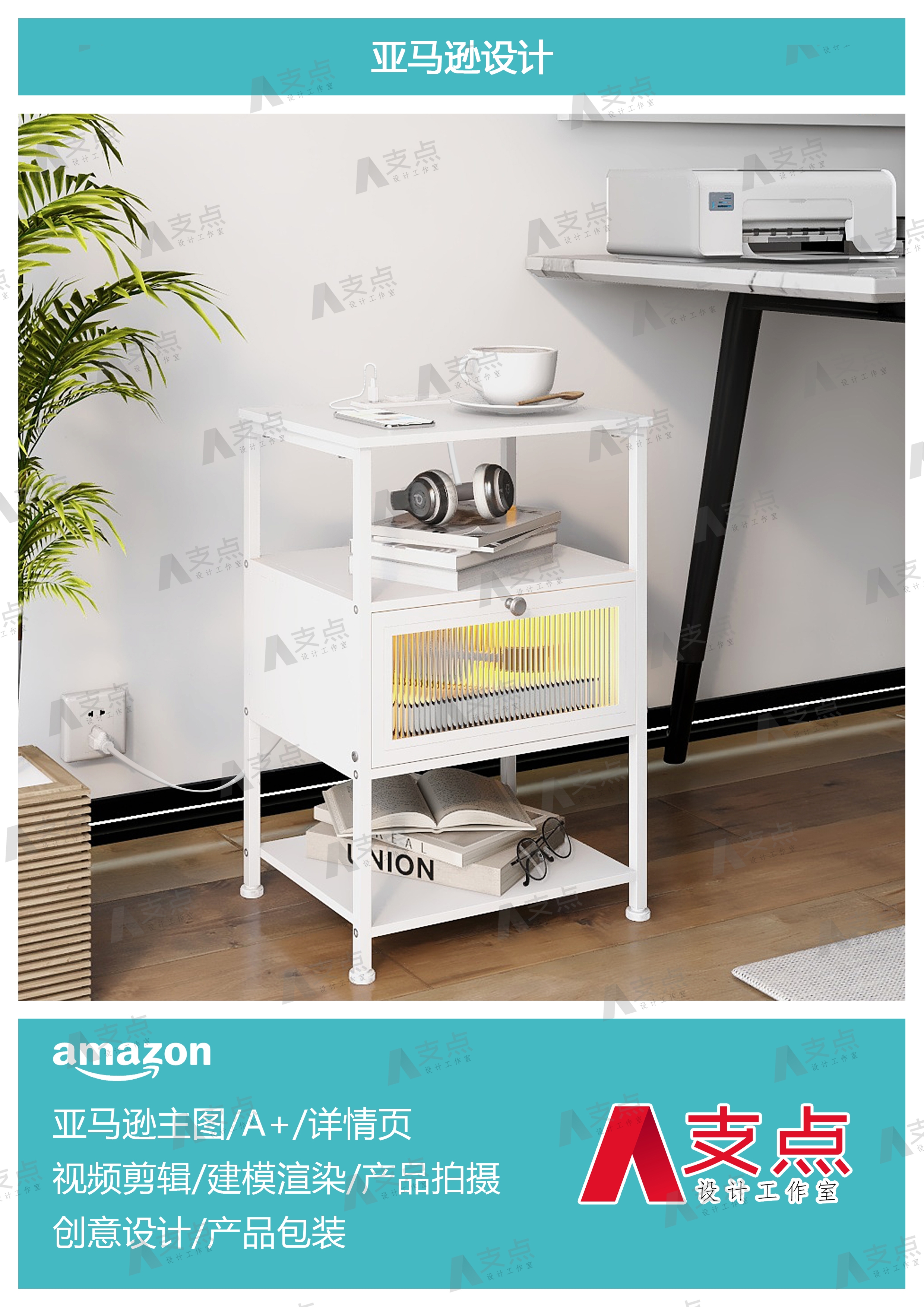 Amazon，Amazon Furniture，Amazon Modeling Rendering，Amazon e-commerce，Amazon main image，