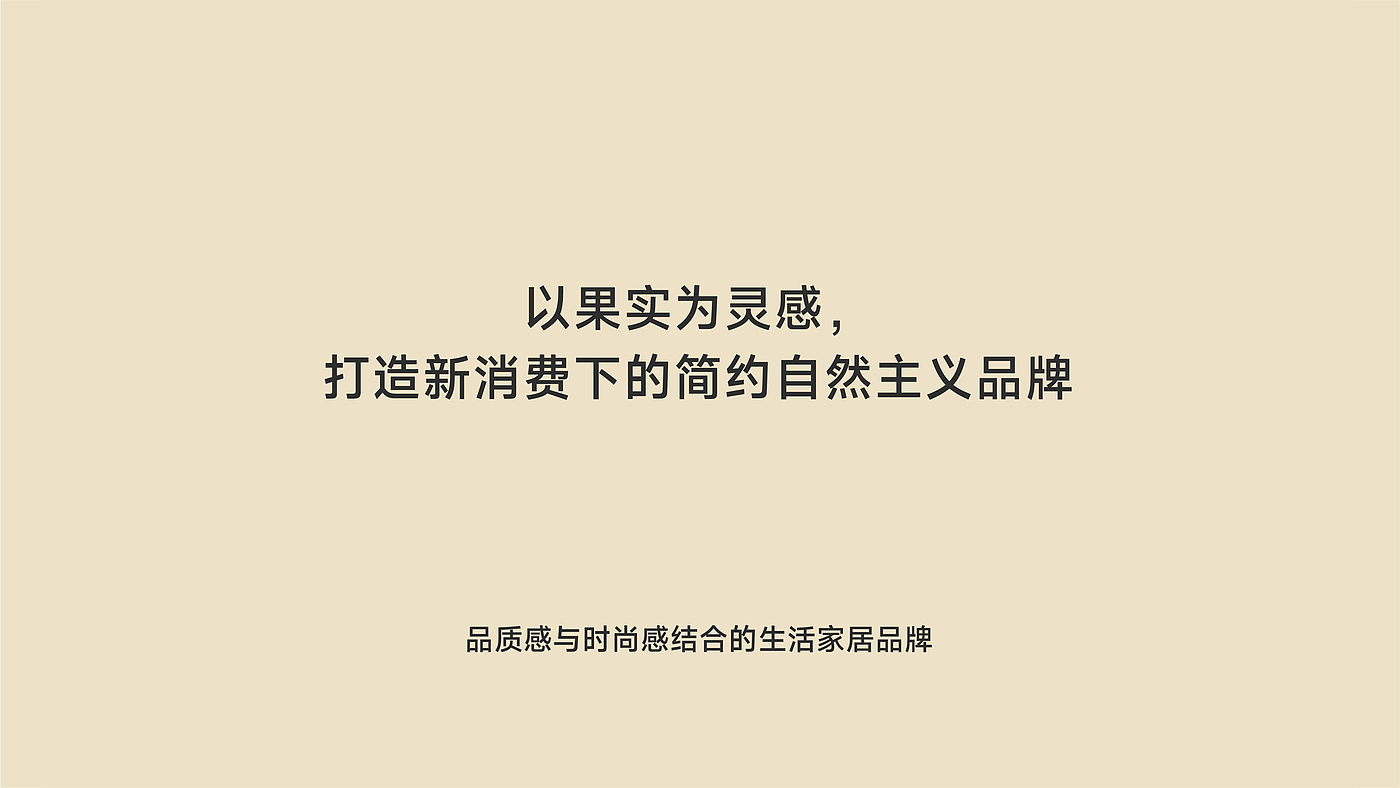 Brand vision, extended design, logo, font, packaging，