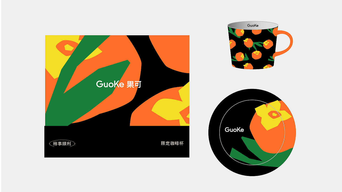 Brand vision, extended design, logo, font, packaging，
