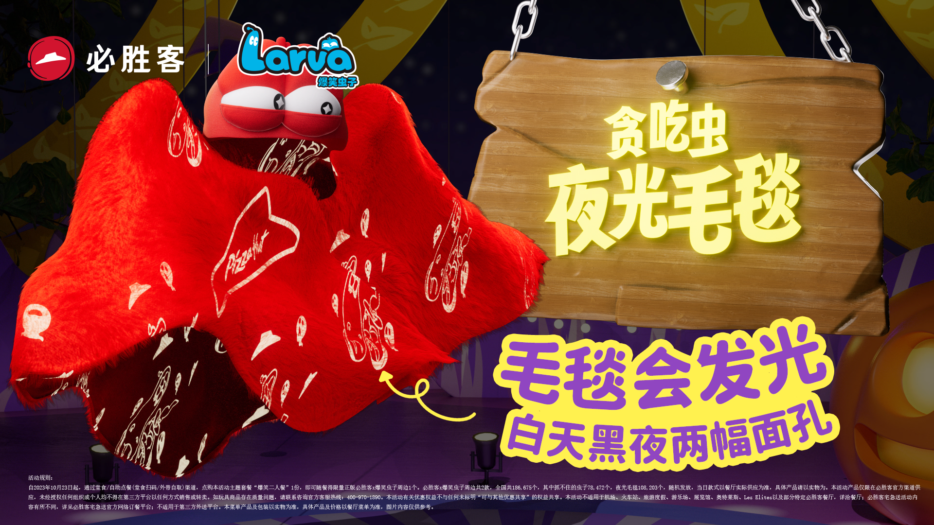 Funny bug，Halloween，Pizza hut，IP，role，animation，Cartoon，cg，