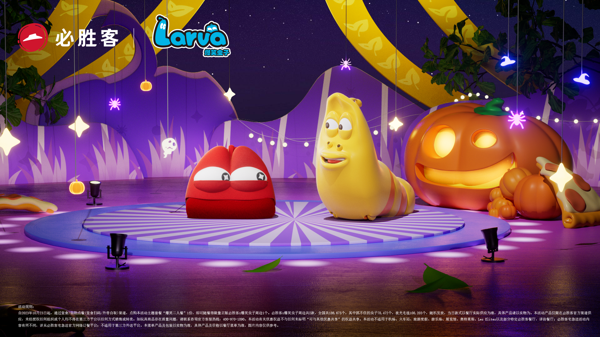 Funny bug，Halloween，Pizza hut，IP，role，animation，Cartoon，cg，