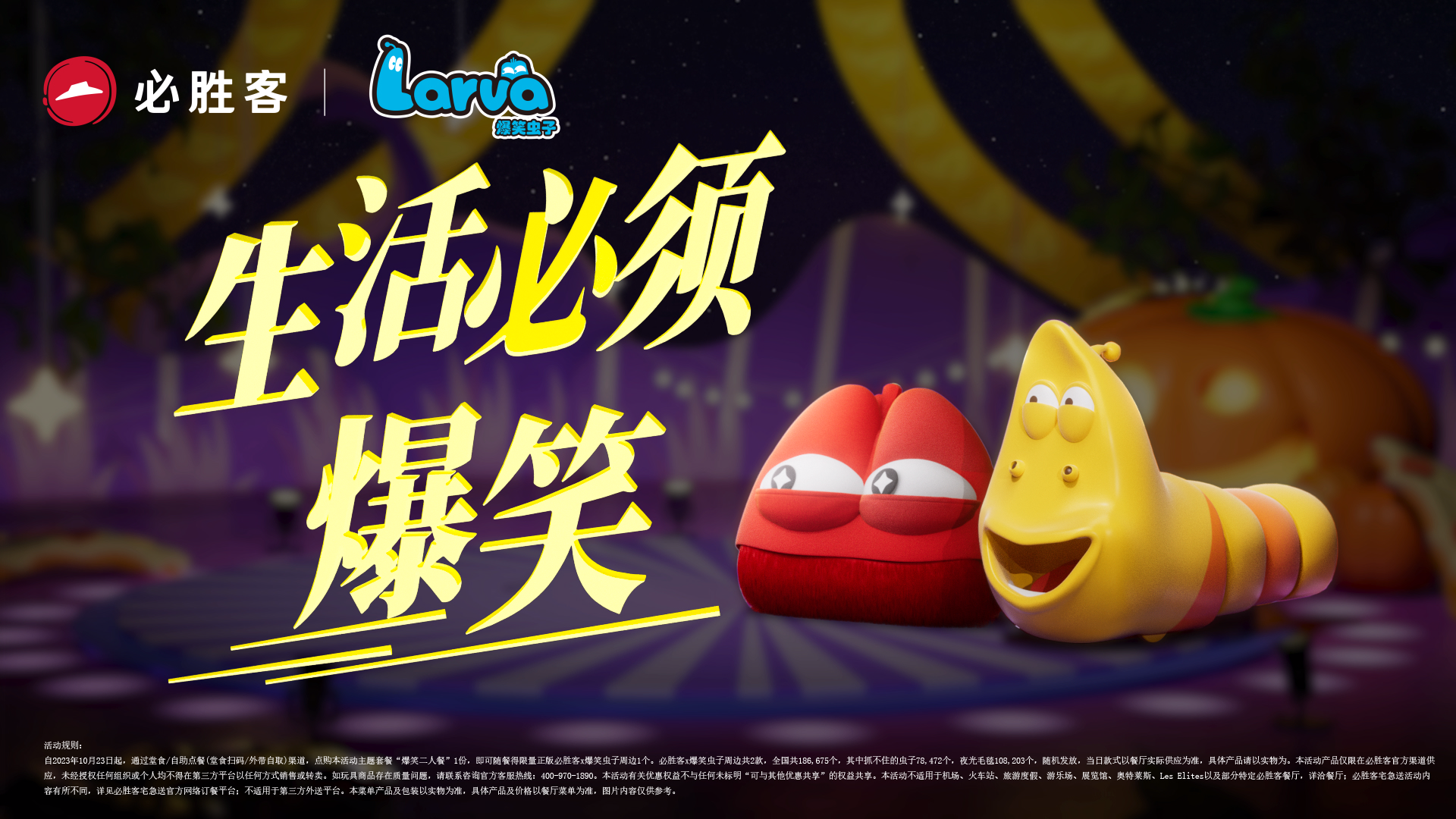 Funny bug，Halloween，Pizza hut，IP，role，animation，Cartoon，cg，