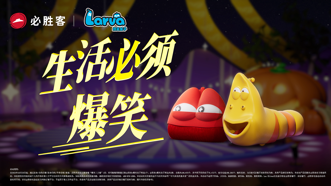 Funny bug，Halloween，Pizza hut，IP，role，animation，Cartoon，cg，
