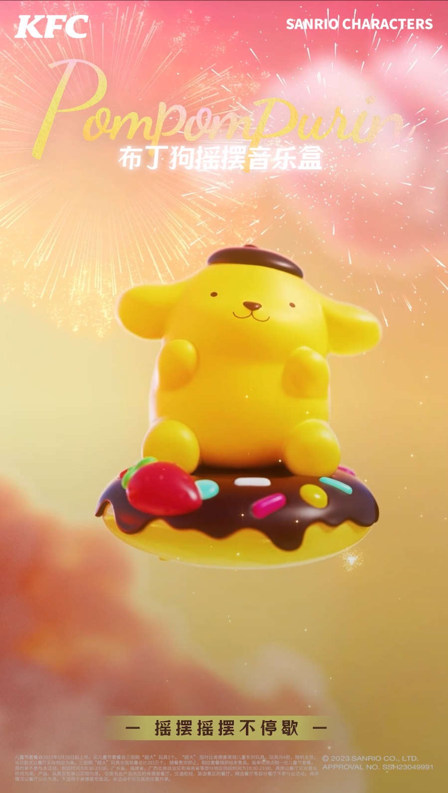 Kentucky Fried Chicken，Sanrio，IP，Toys，role，animation，Cartoon，