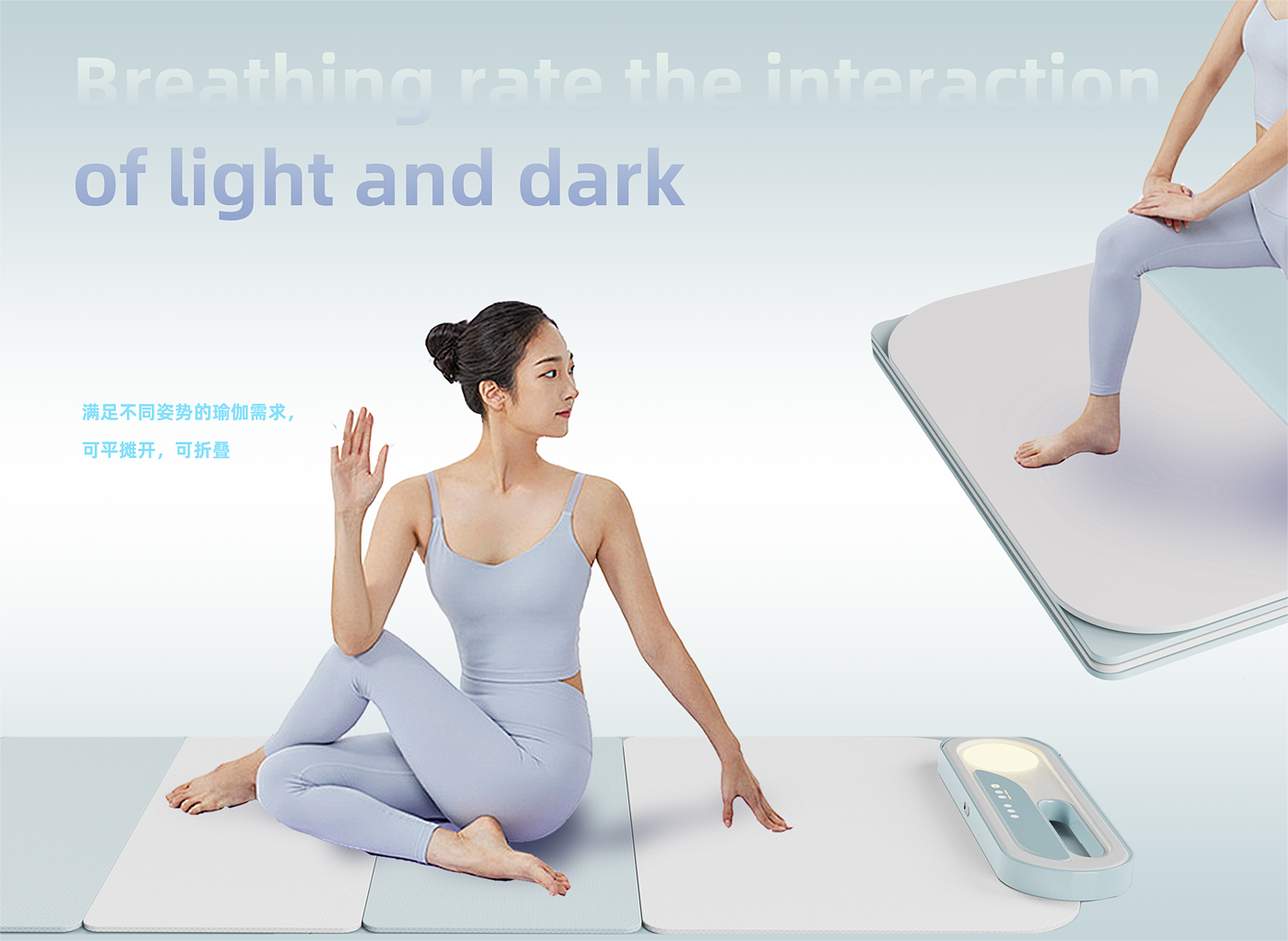 Breathing Light/Yoga Mat/Smart/Mother and Baby/Healing/Mood，