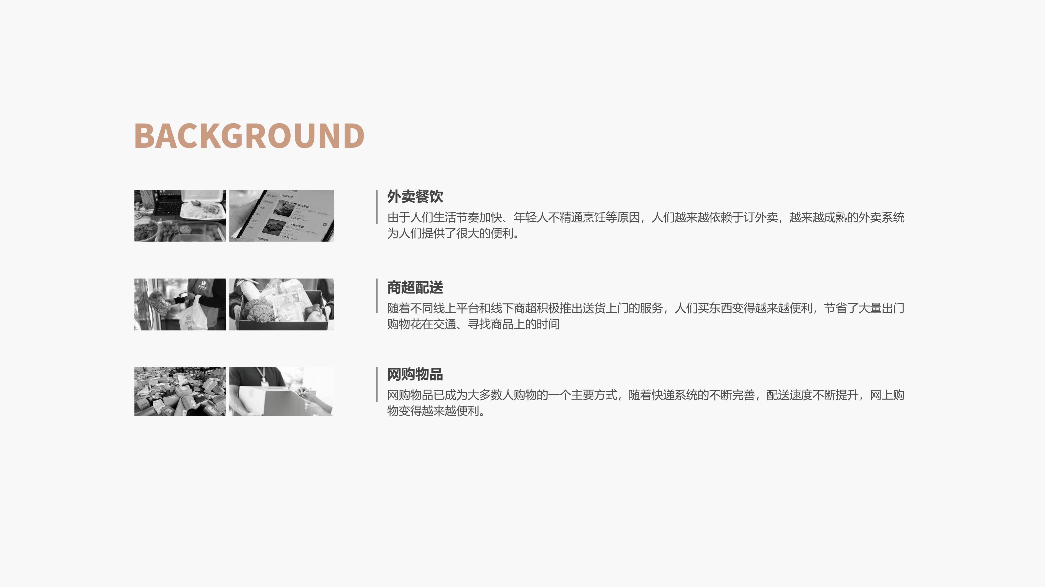 Entry door，express，Home delivery，Intelligent door lock，Intelligent identification，Refrigerator，heat preservation，Smart home，