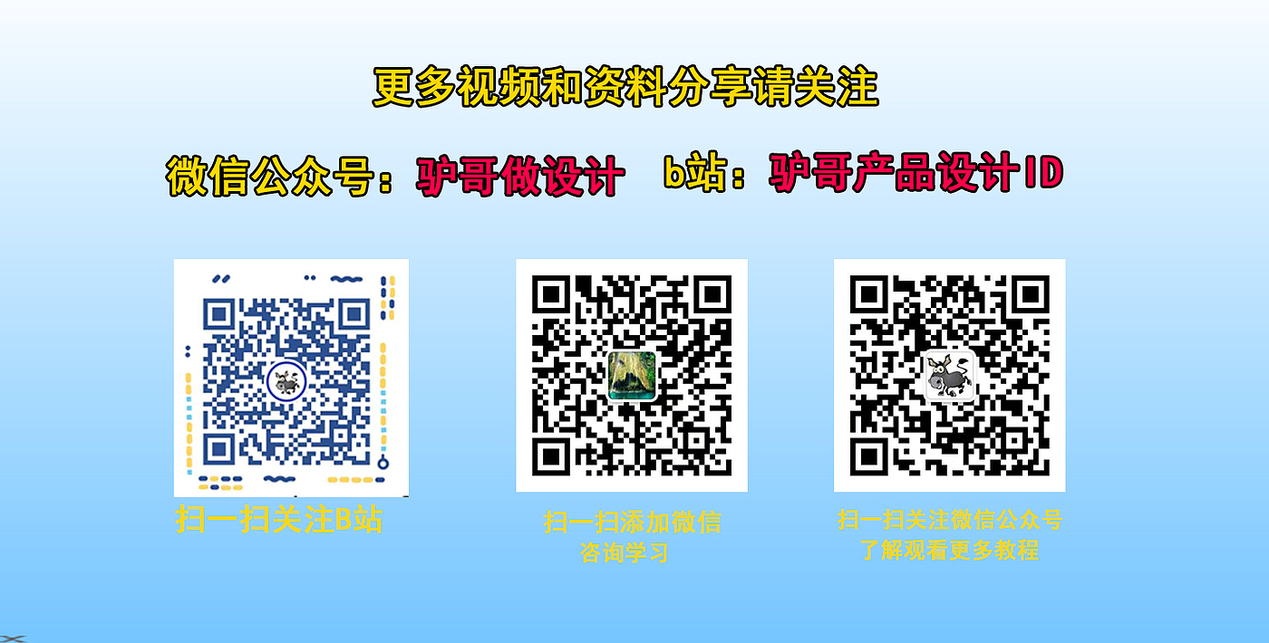 rhino建模，犀牛建模，rhino教程，犀牛教程，教程分享，建模，设计，