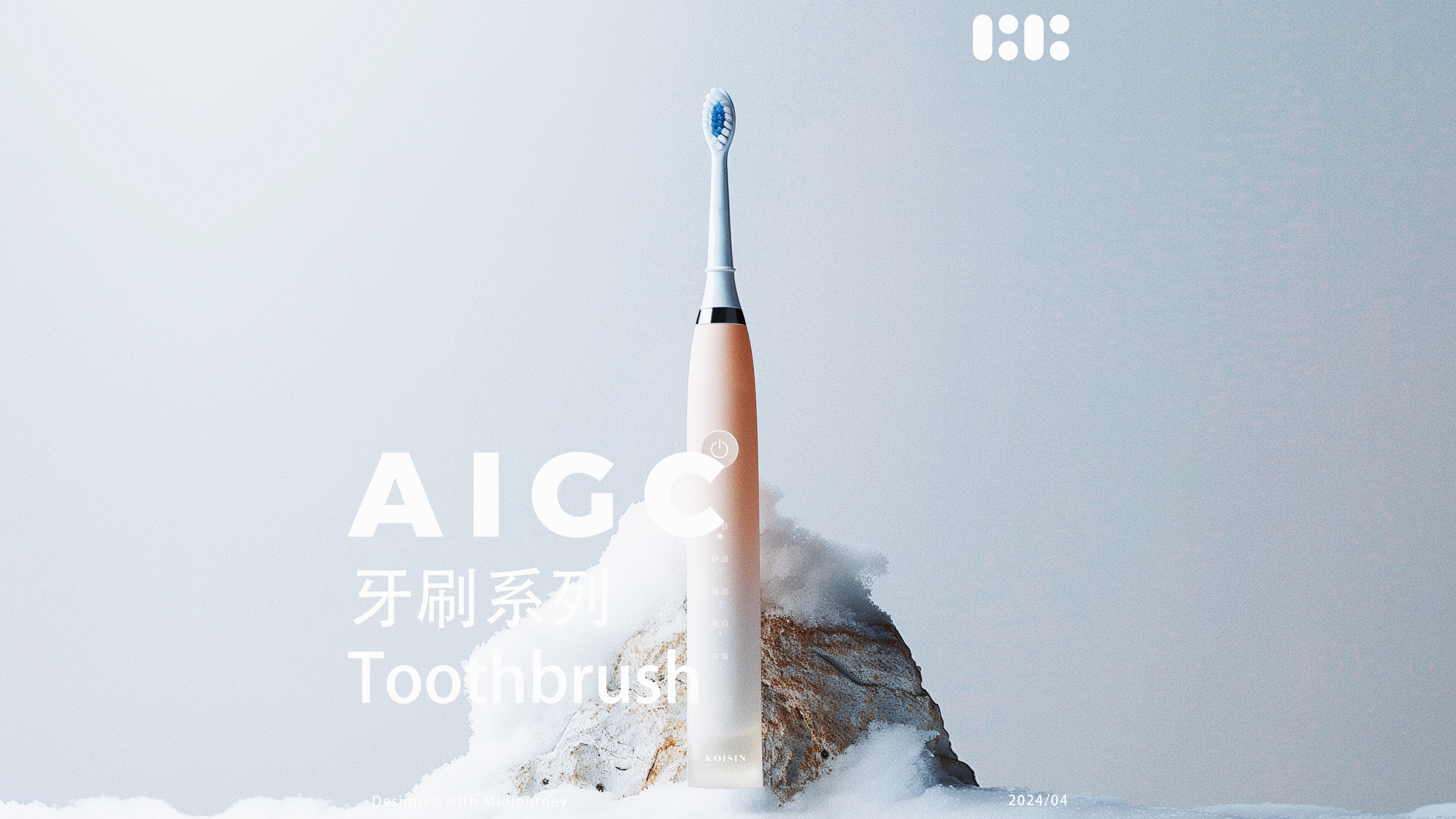 Electric toothbrush，toothbrush，ai，AIGC，industrial design，product design，Original design，midjourney，