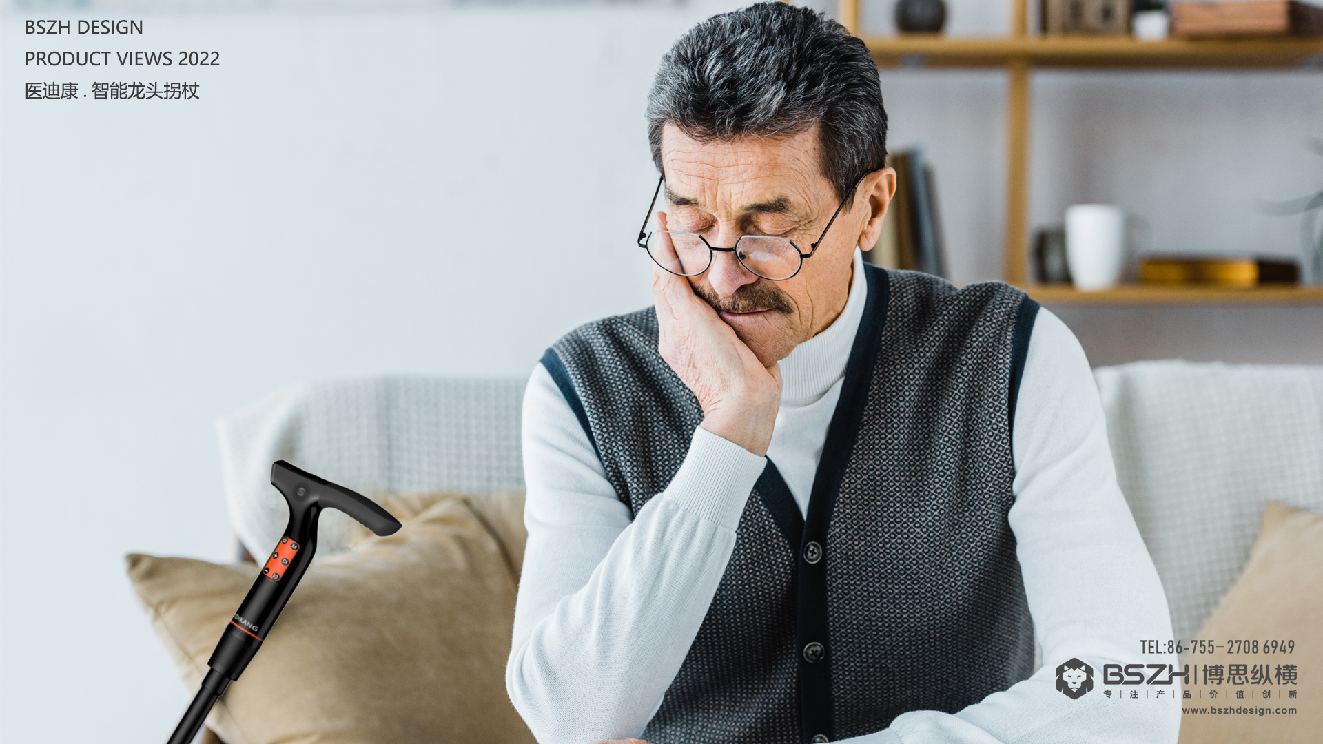 High-end Industrial Design & Kangyang Aging Product Design Expert，