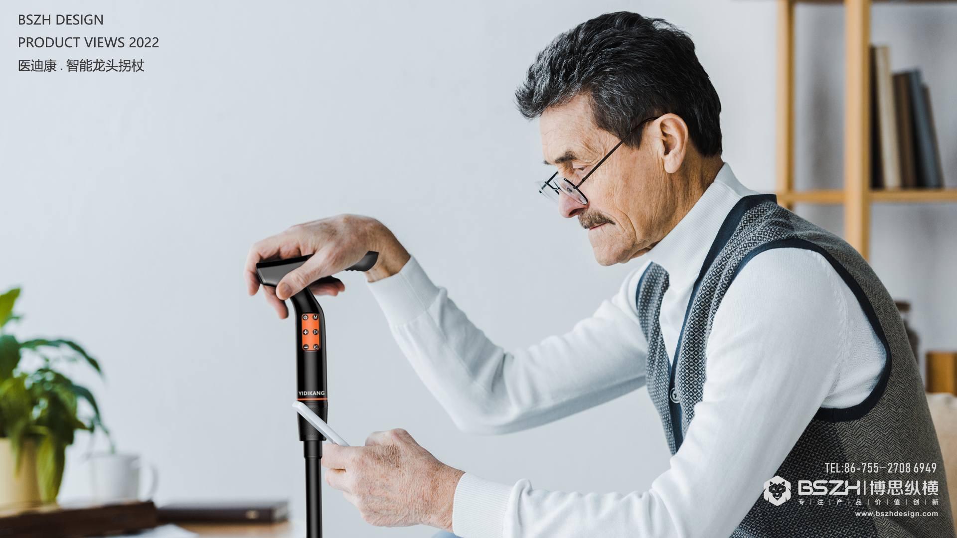 High-end Industrial Design & Kangyang Aging Product Design Expert，