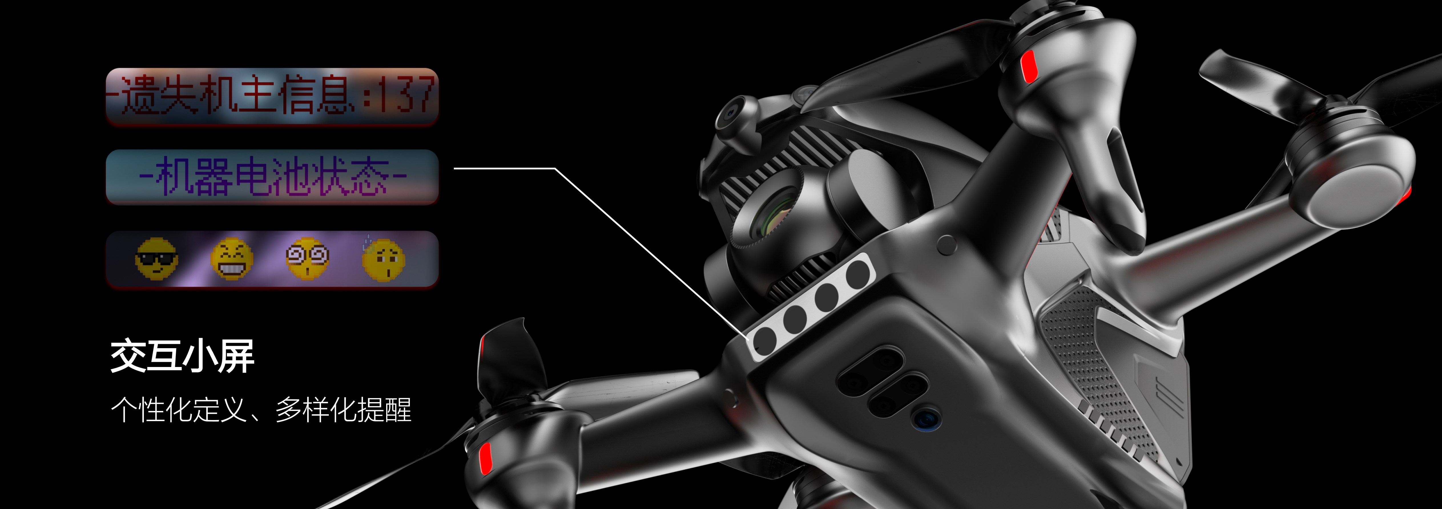 FPV，Crossing machine，UAV，conceptual design，