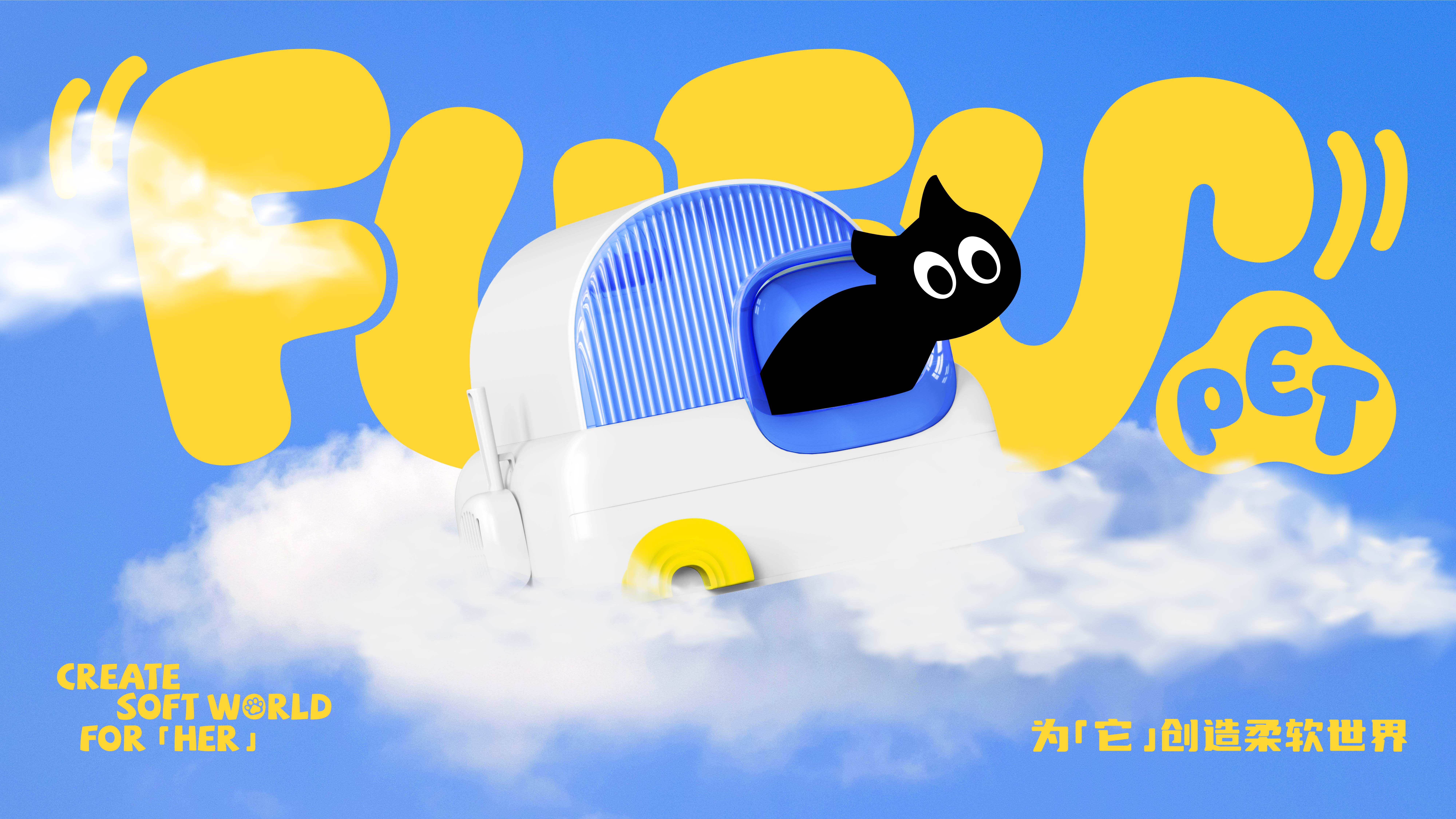 Brand design，Logo design，IP Design，Pet Supplies & Pet，Litter Basin，