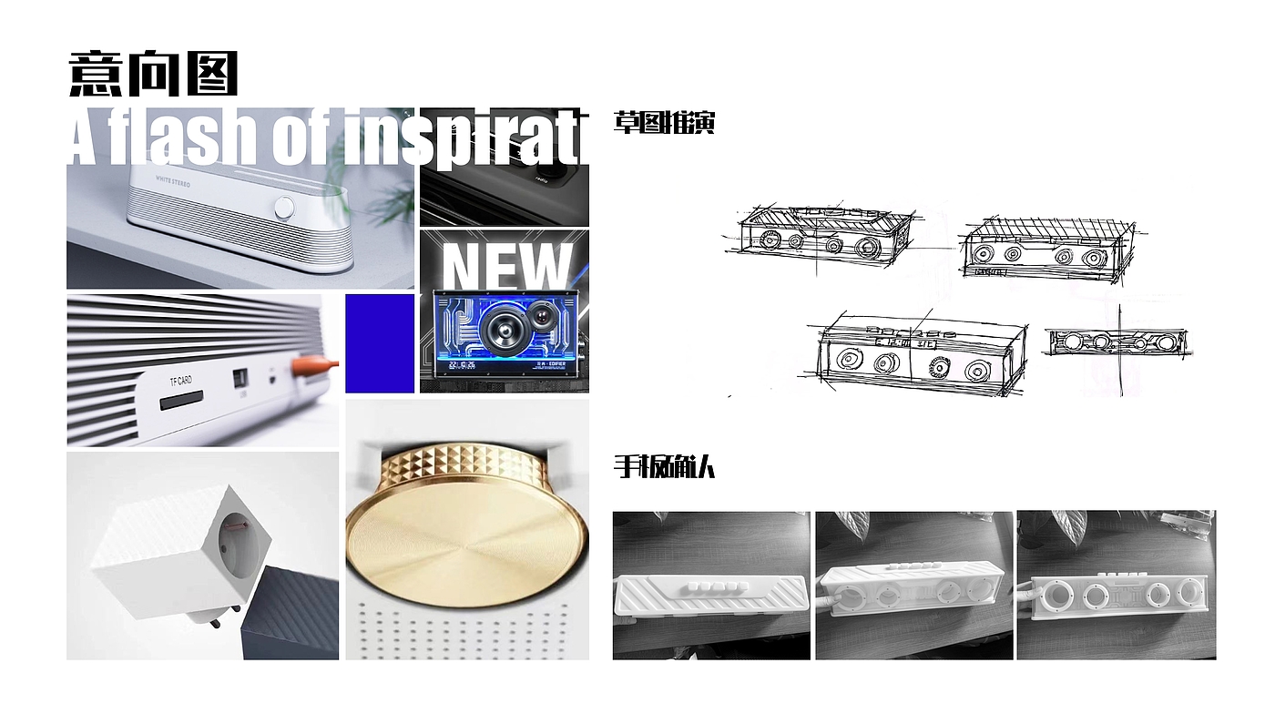 Audio product design，