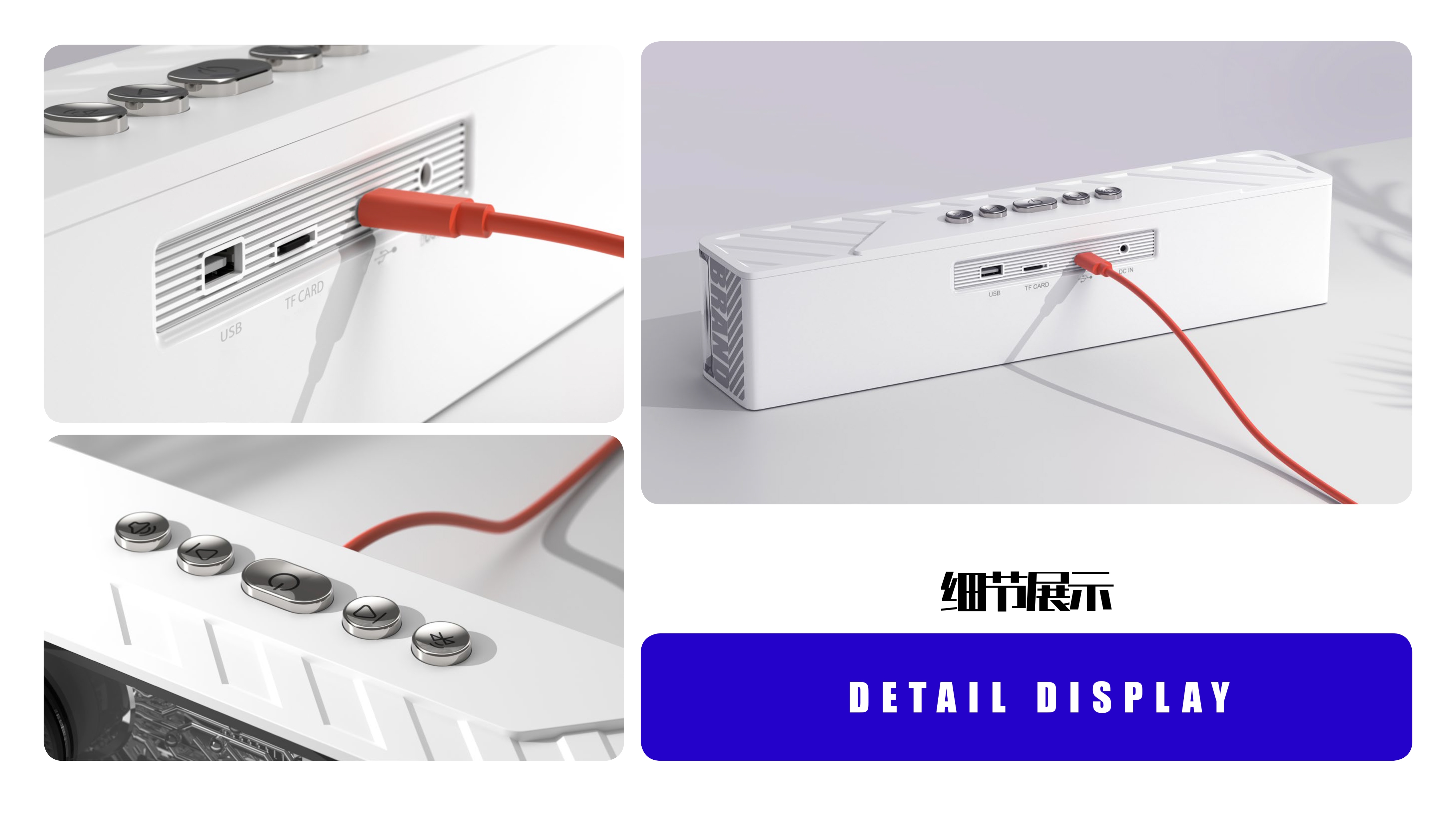 Audio product design，