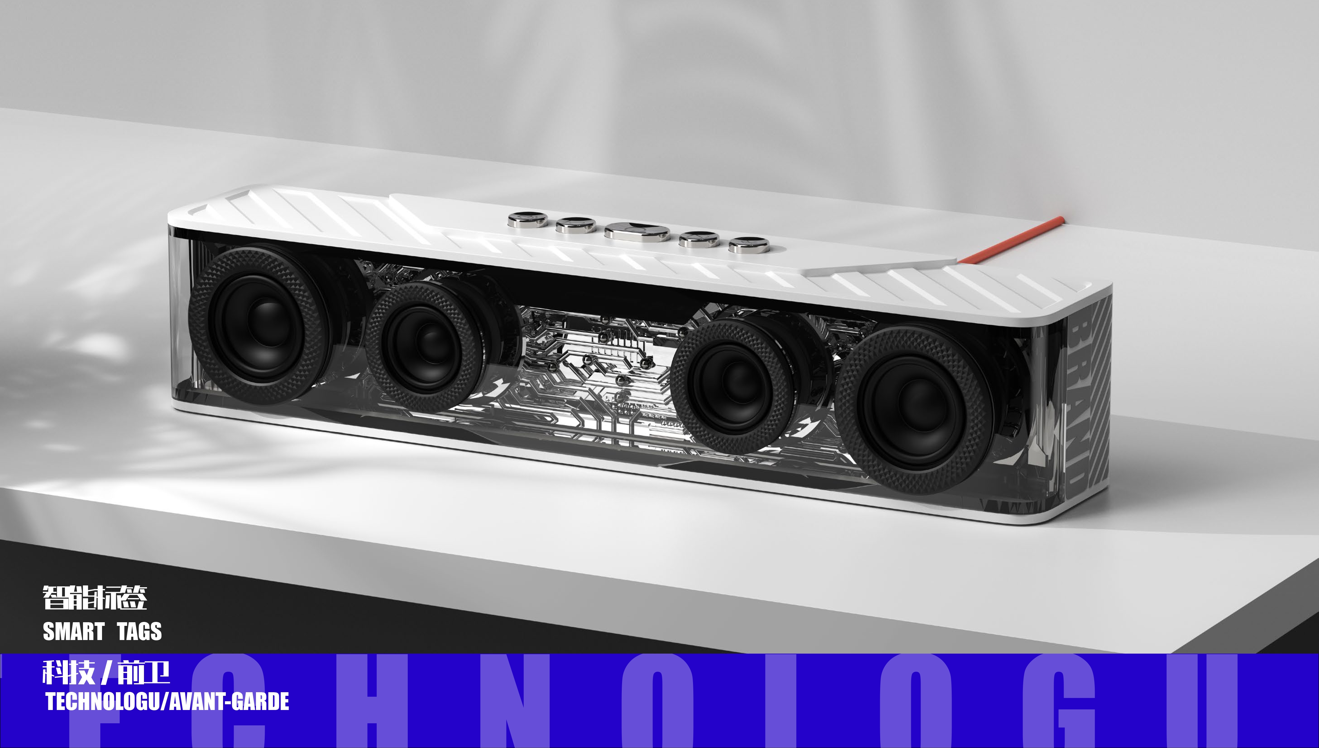 Audio product design，