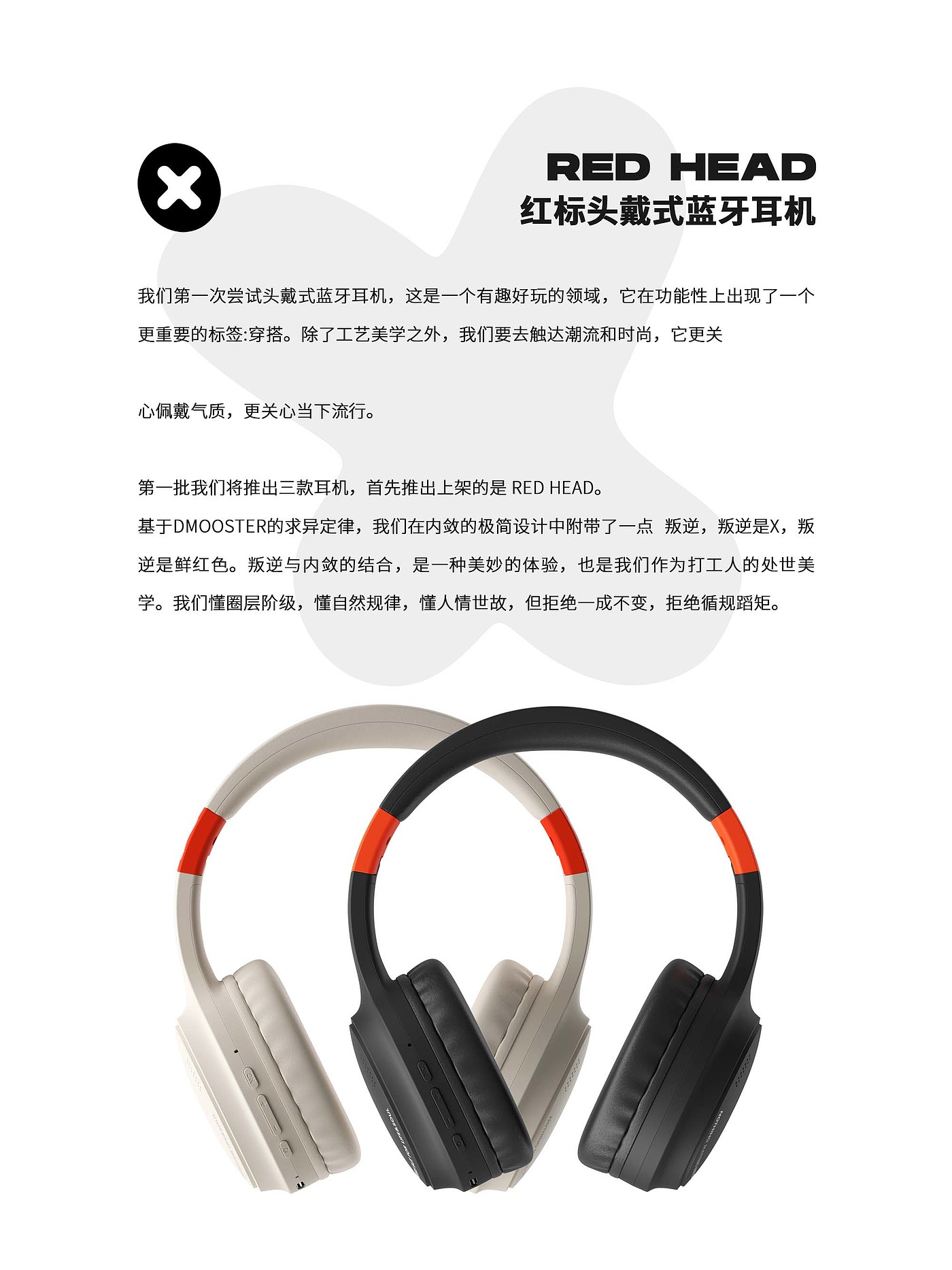 Big Monster，dmooster，industrial design，3C products，headset，Chaopin，Chaopin，IP，