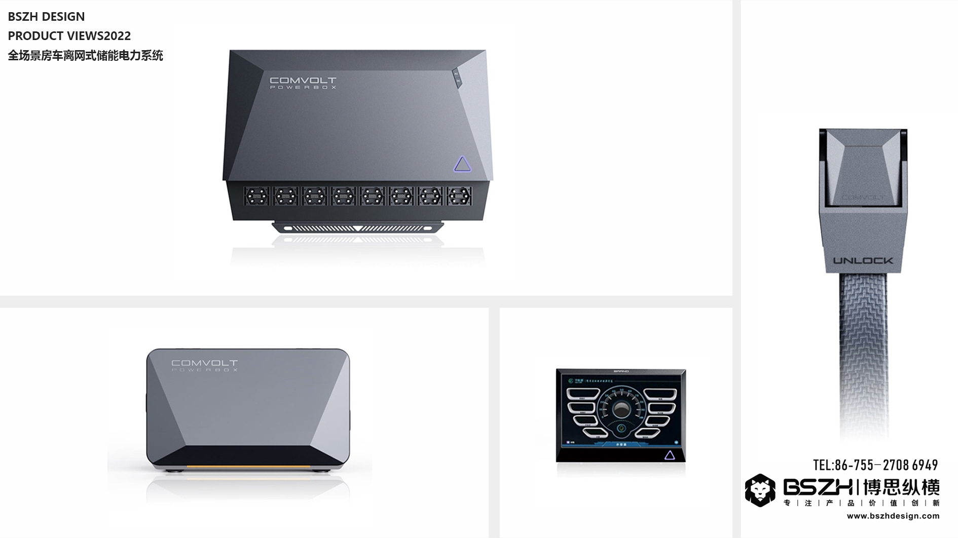 High-end industrial design & energy storage product integration design expert，