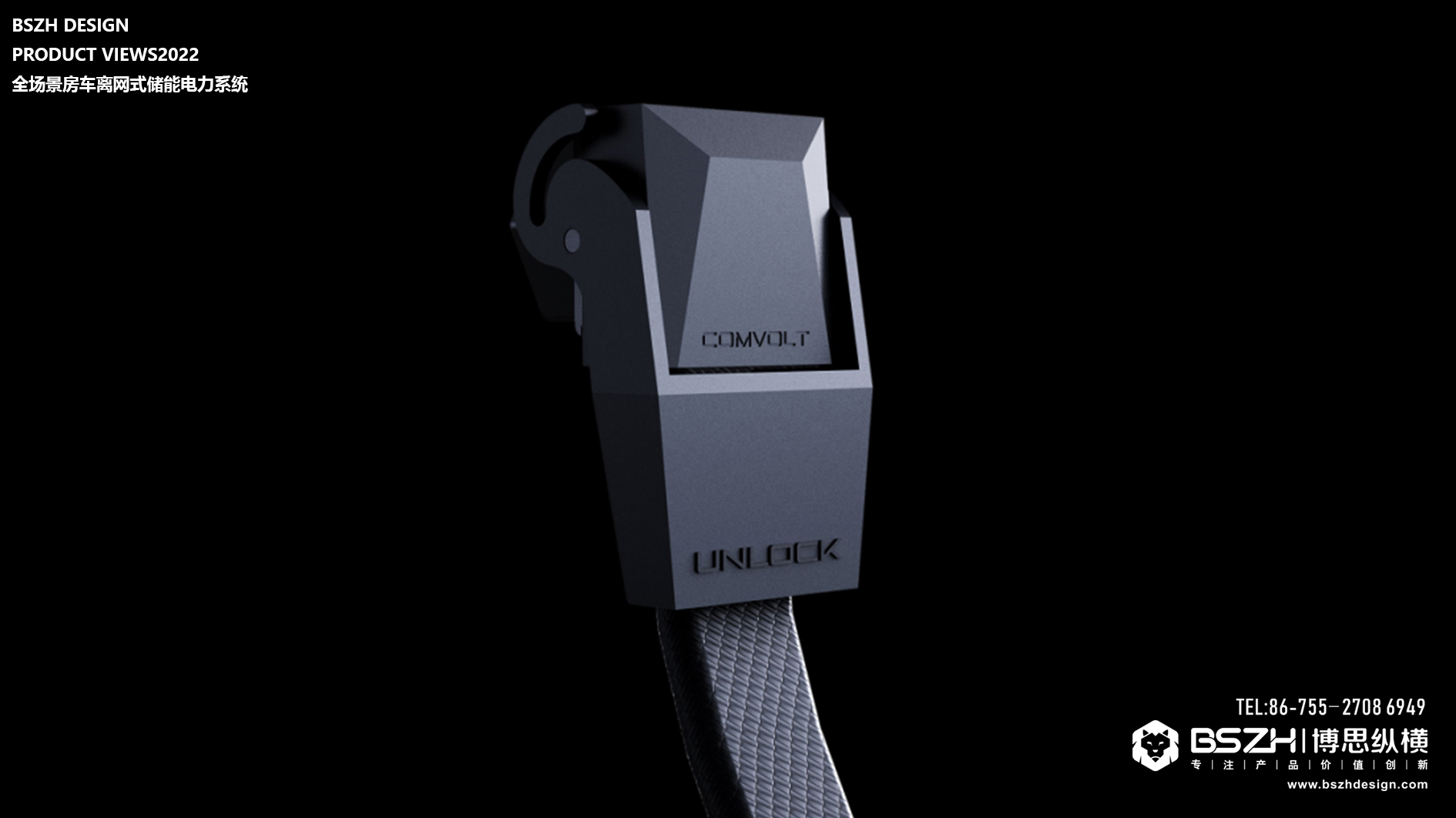 High-end industrial design & energy storage product integration design expert，