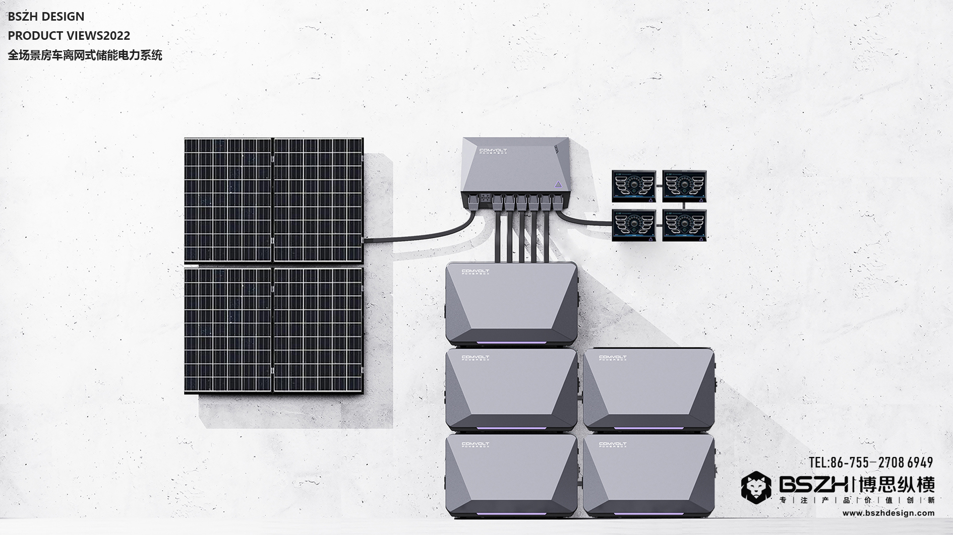 High-end industrial design & energy storage product integration design expert，