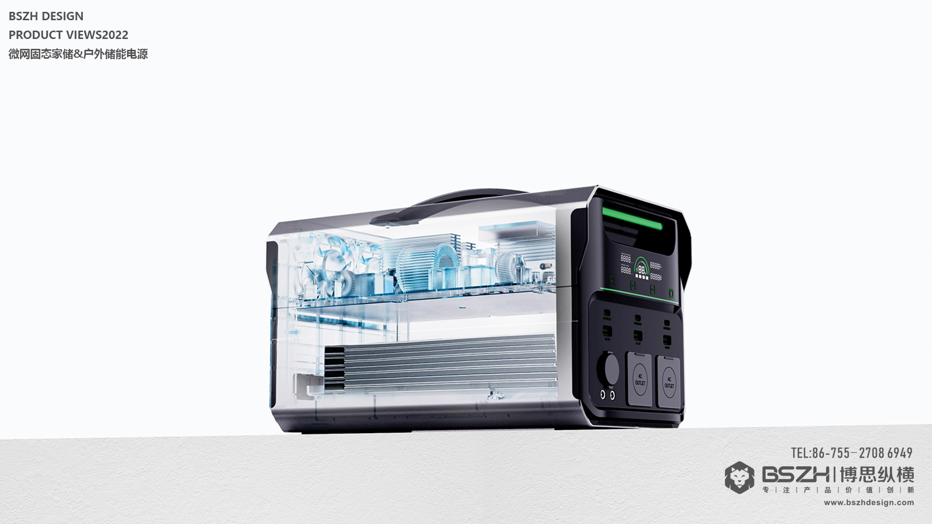 High-end industrial design & energy storage product integration design expert，