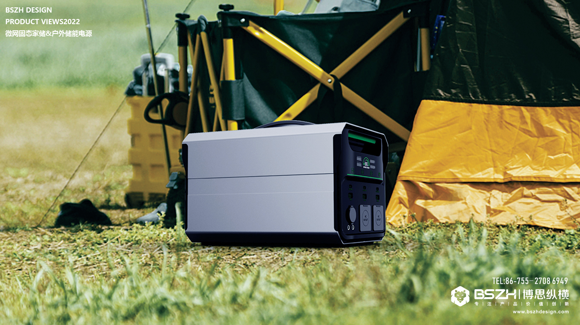 High-end industrial design & energy storage product integration design expert，