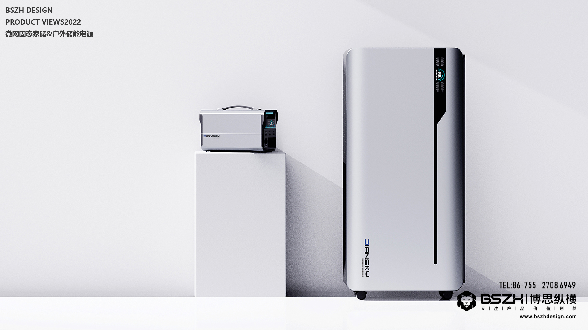 High-end industrial design & energy storage product integration design expert，