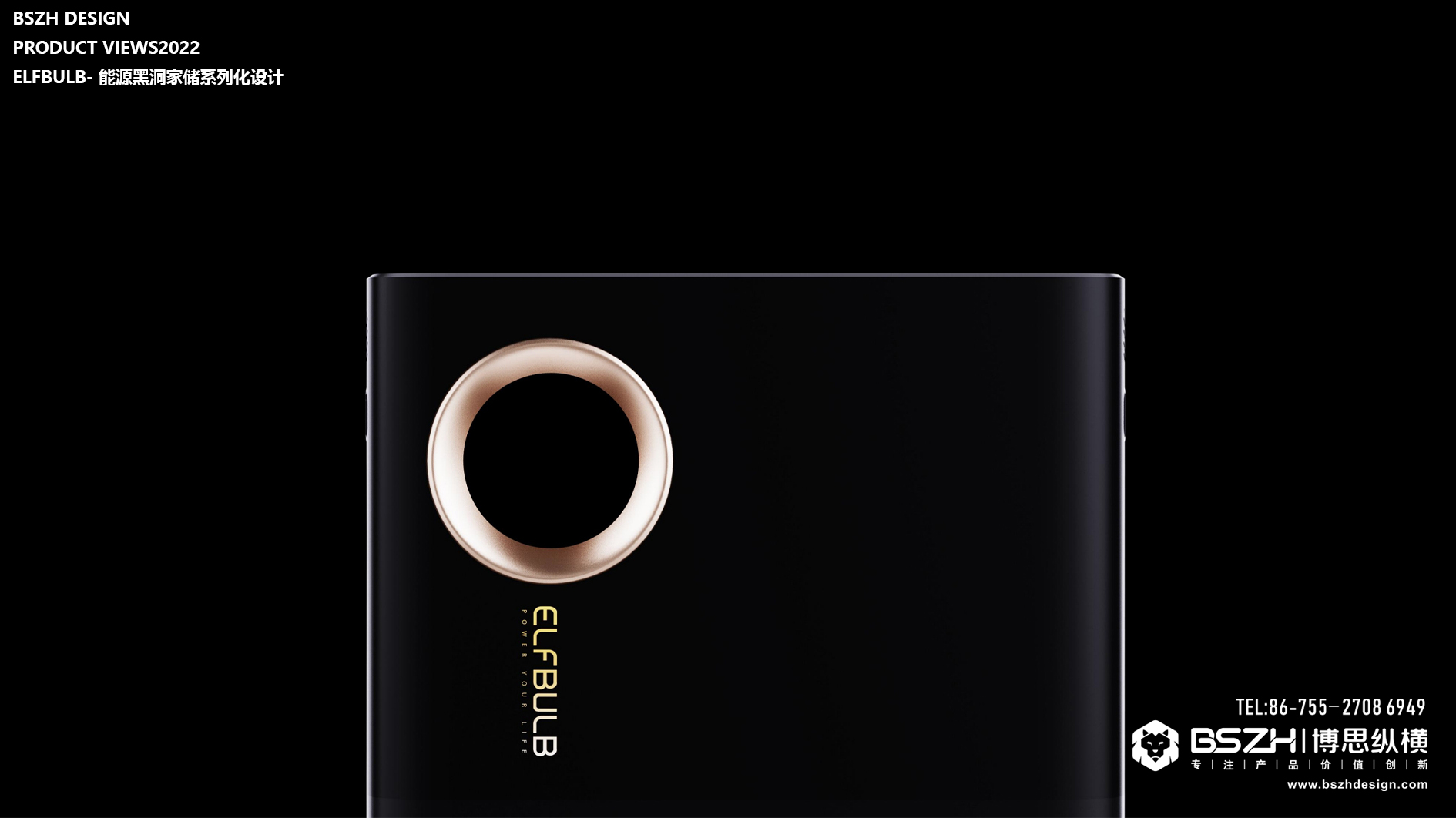 High-end industrial design & energy storage product integration design expert，