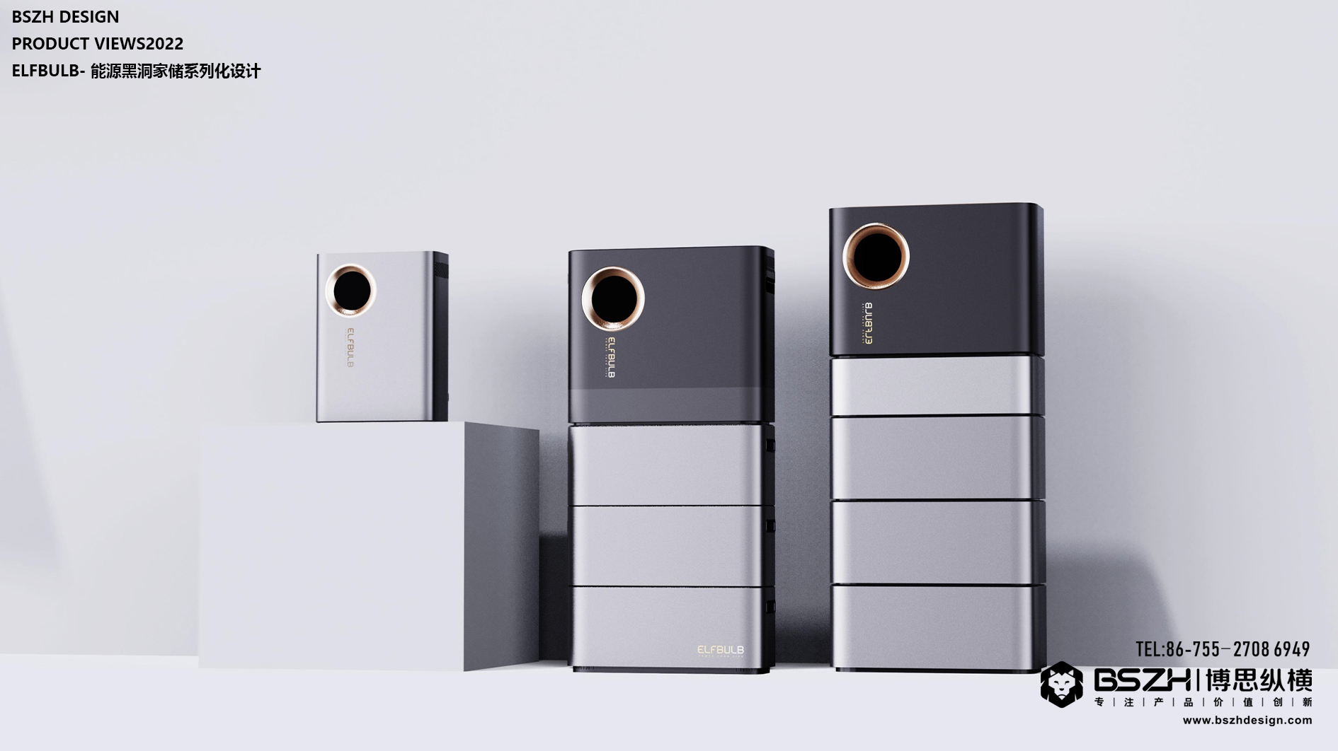 High-end industrial design & energy storage product integration design expert，