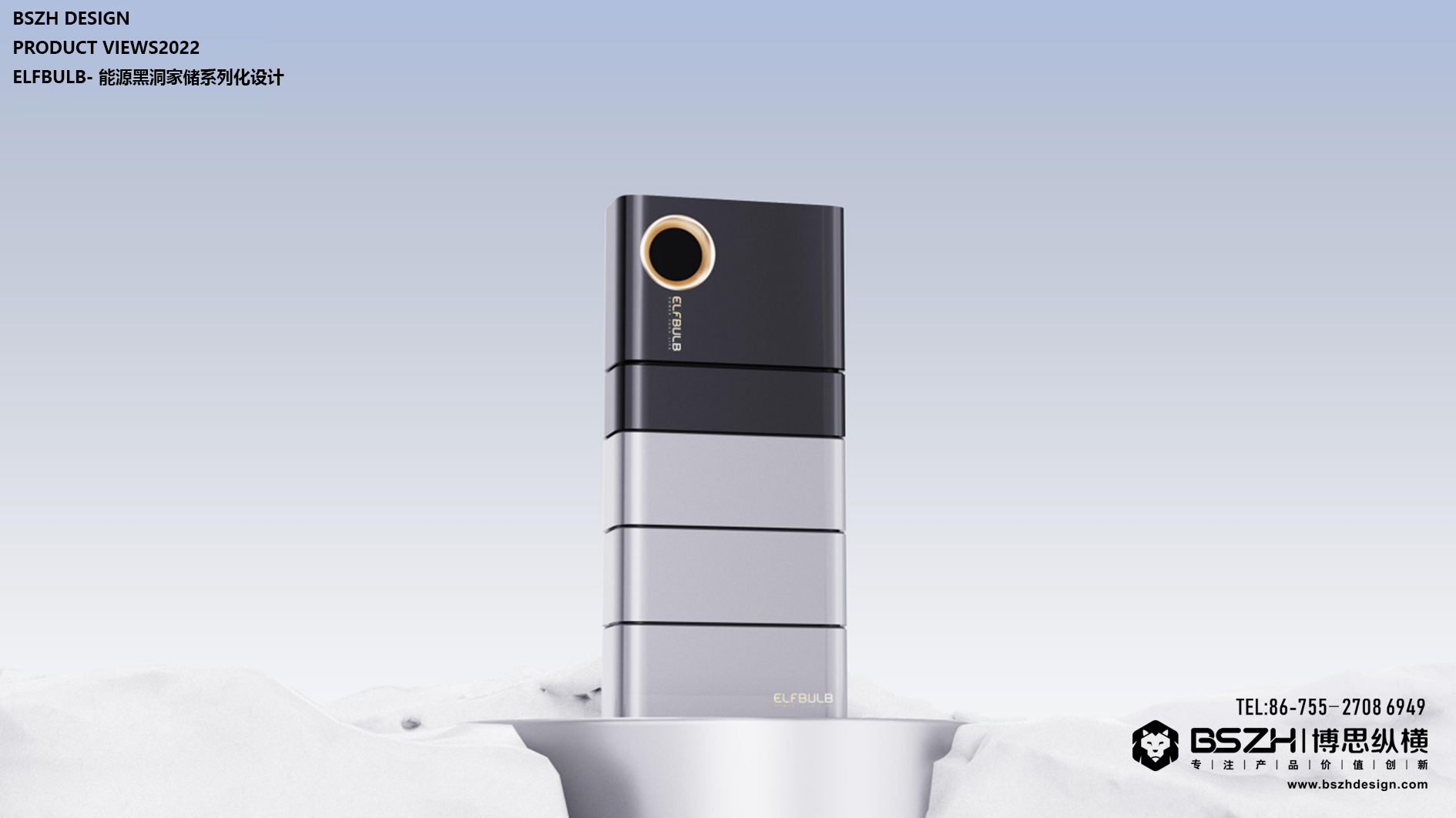 High-end industrial design & energy storage product integration design expert，