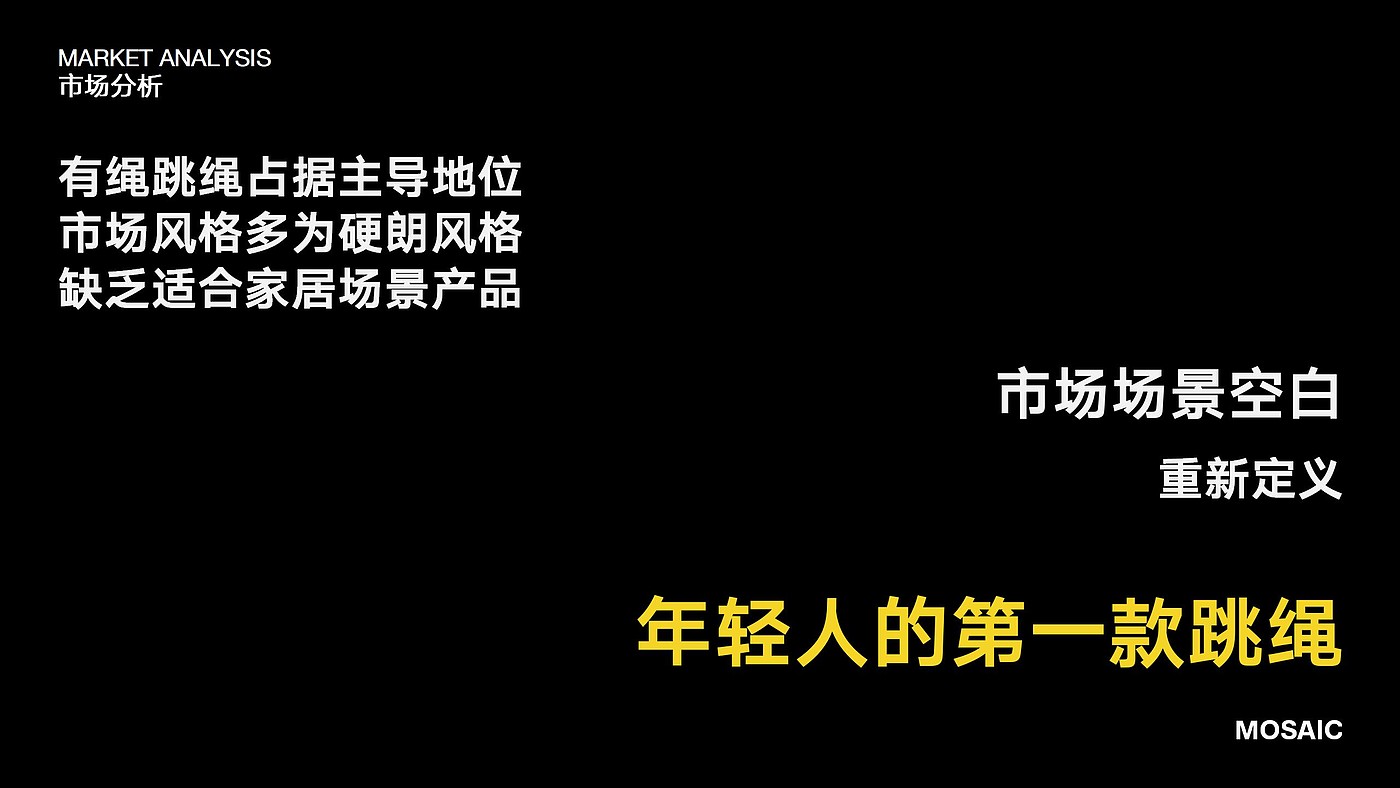 跳绳，健腹轮，浪姐，科技感，家居感，