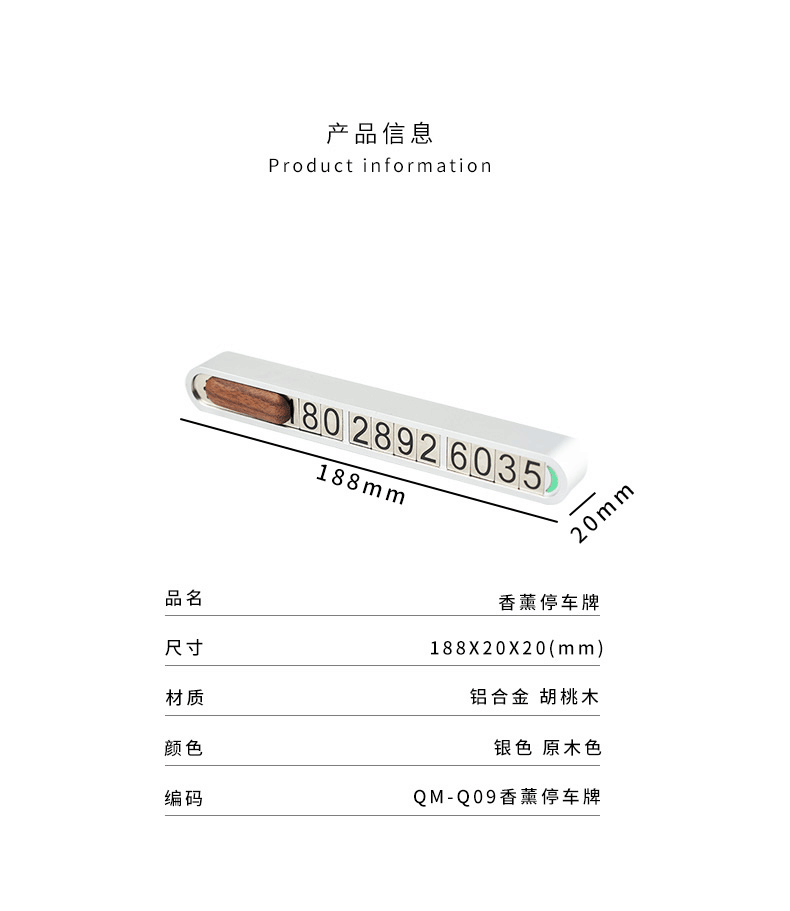 原创设计，木制品，太空铝，香薰，临时停车牌，