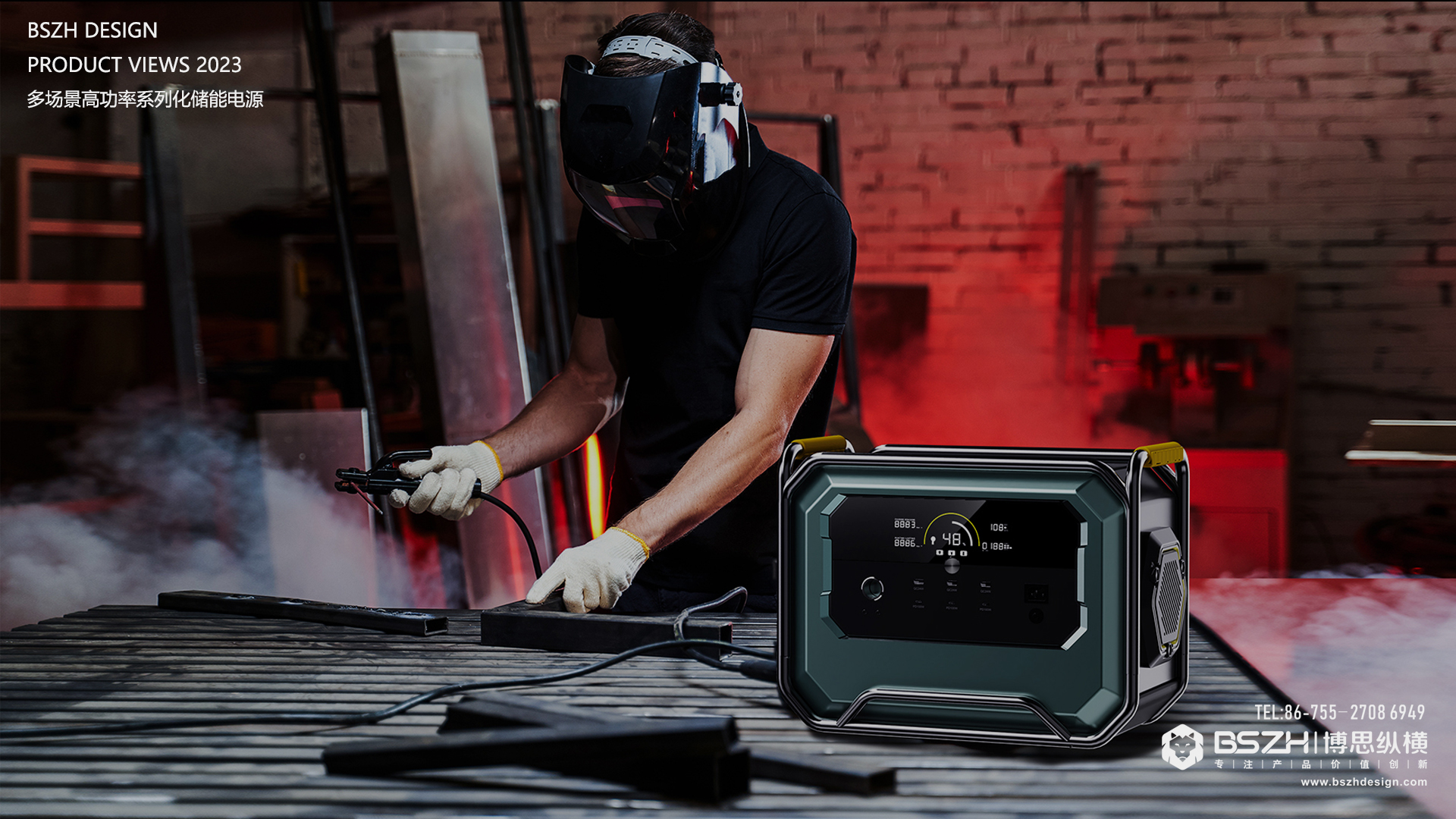 High-end industrial design & energy storage product integration design expert，