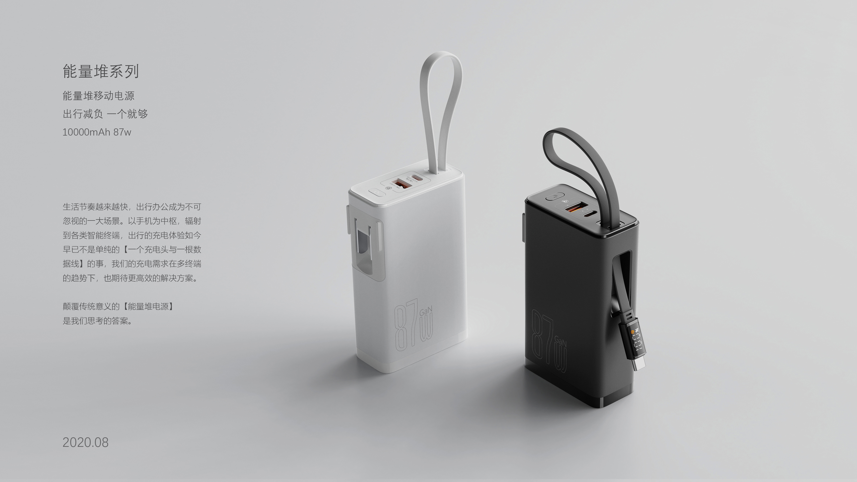 Beisi，portable battery，portable source，Gallium nitride，Fast charging，