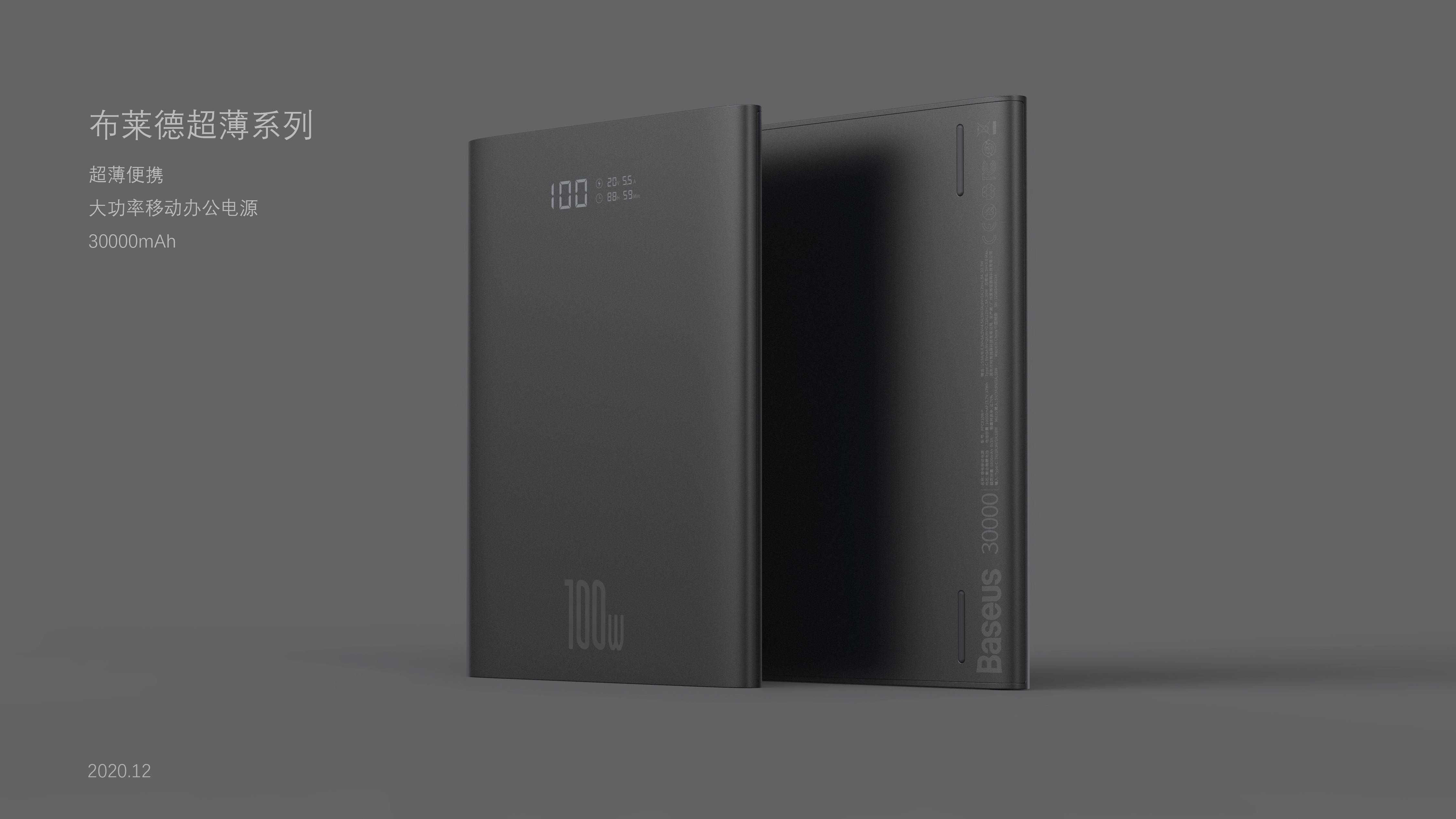 Beisi，portable battery，portable source，Gallium nitride，Fast charging，