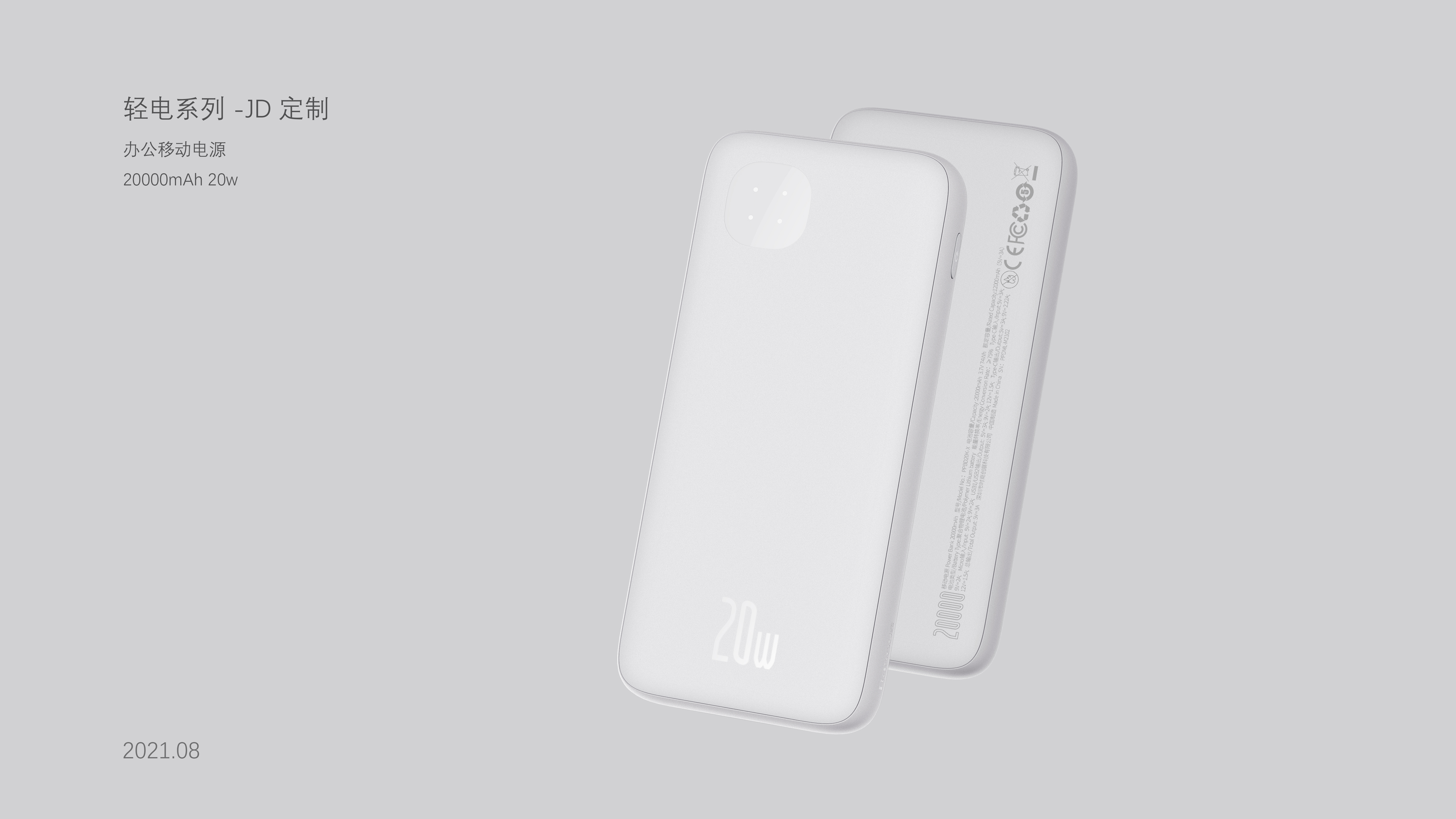 Beisi，portable battery，portable source，Gallium nitride，Fast charging，