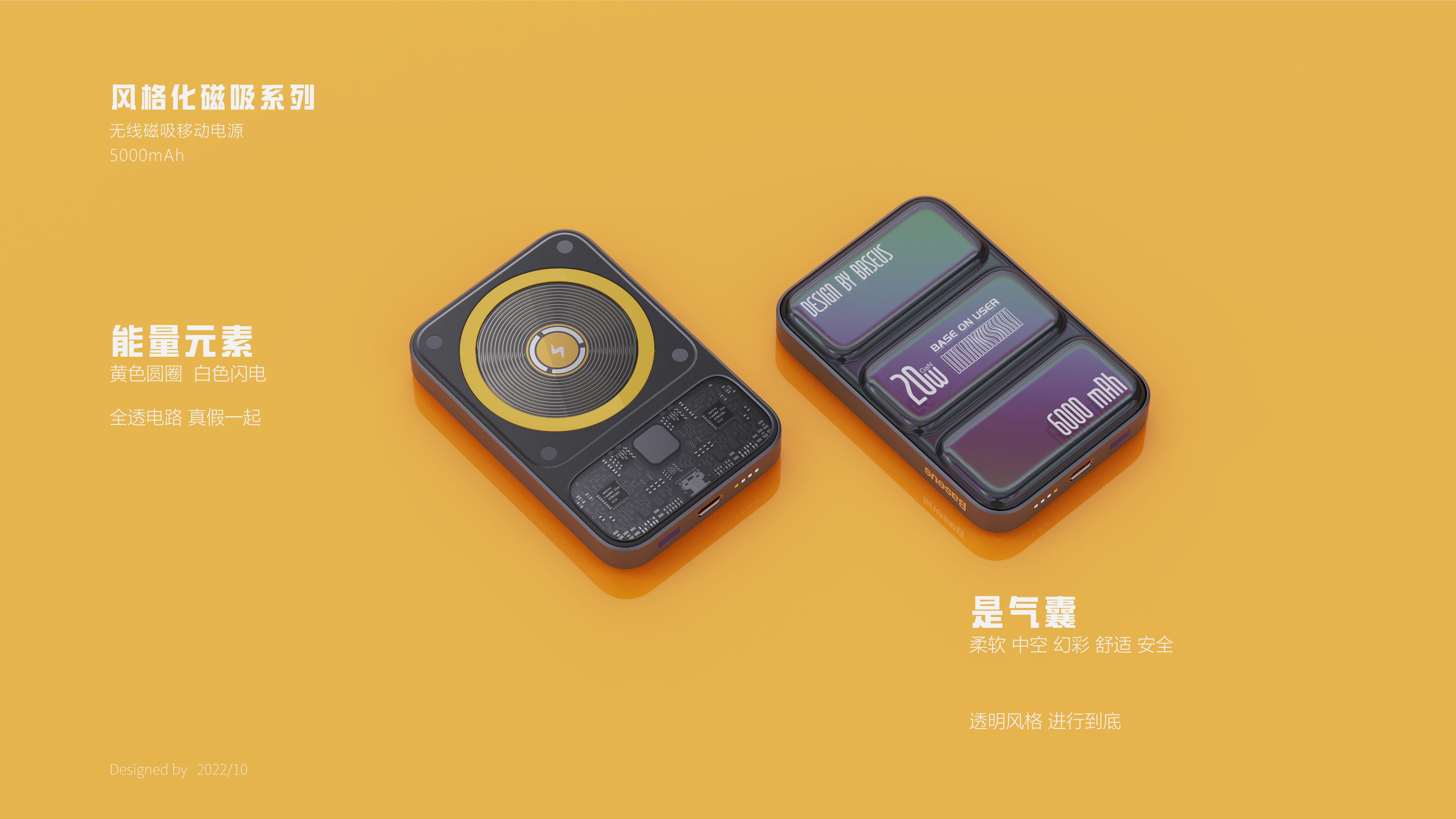 Beisi，portable battery，portable source，Gallium nitride，Fast charging，