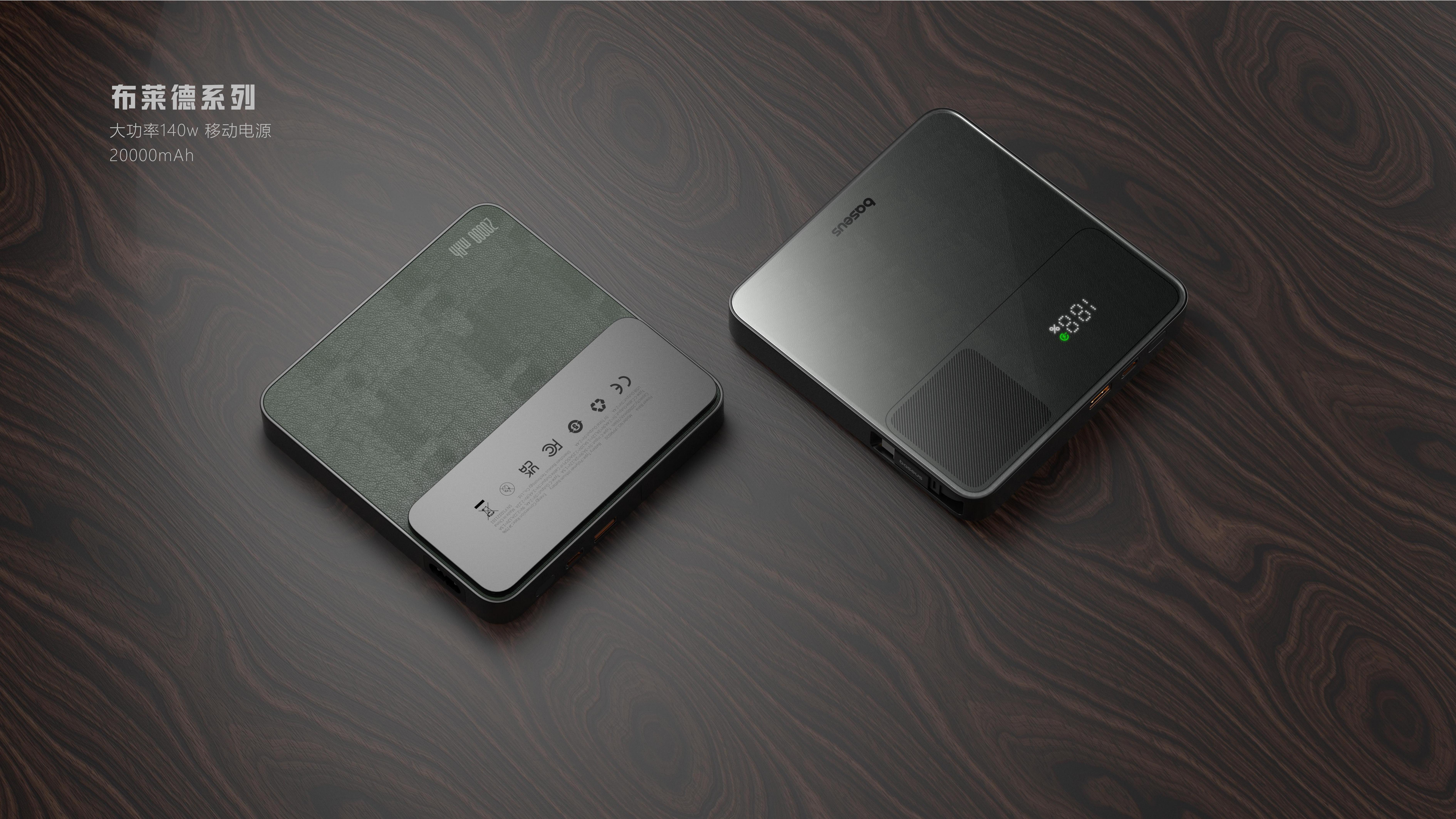Beisi，portable battery，portable source，Gallium nitride，Fast charging，