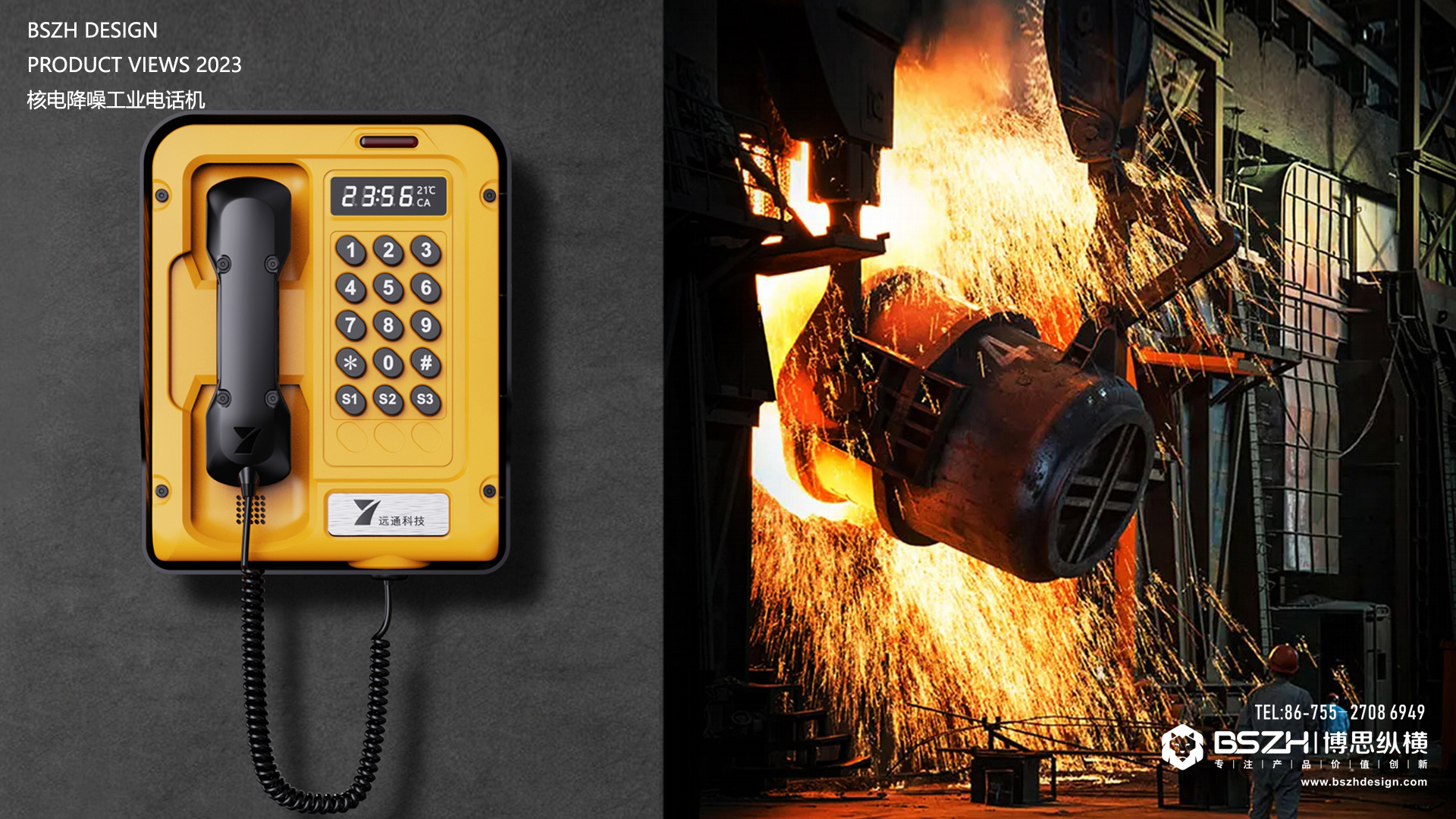 High-end industrial design & energy storage product integration design expert，