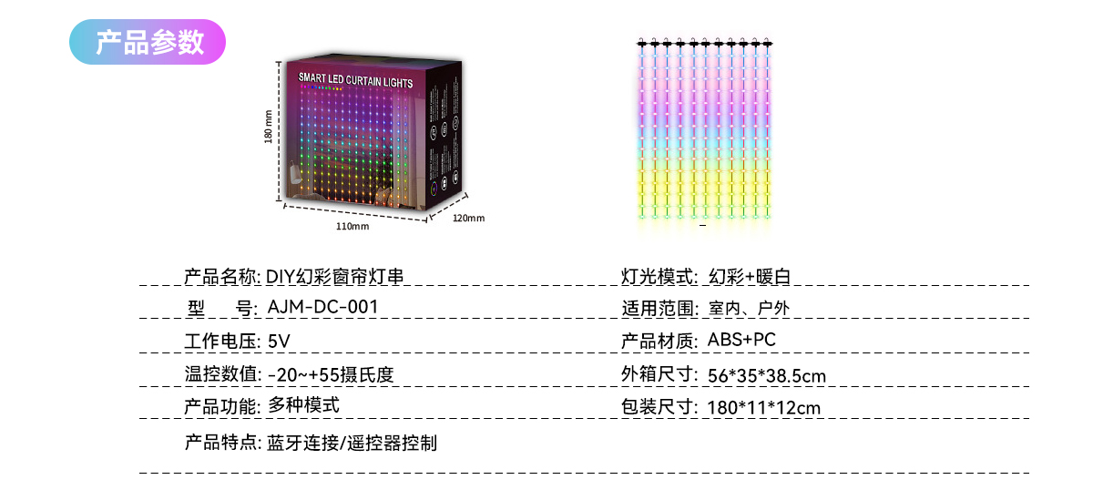 Lamp string，DIY styling，Bluetooth，