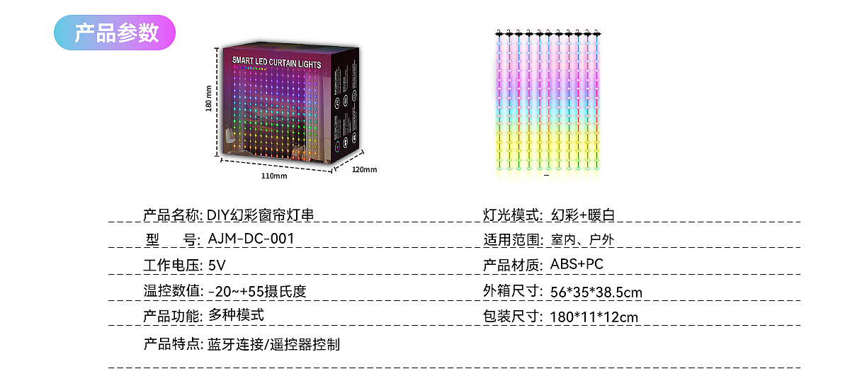 灯串，DIY造型，蓝牙，